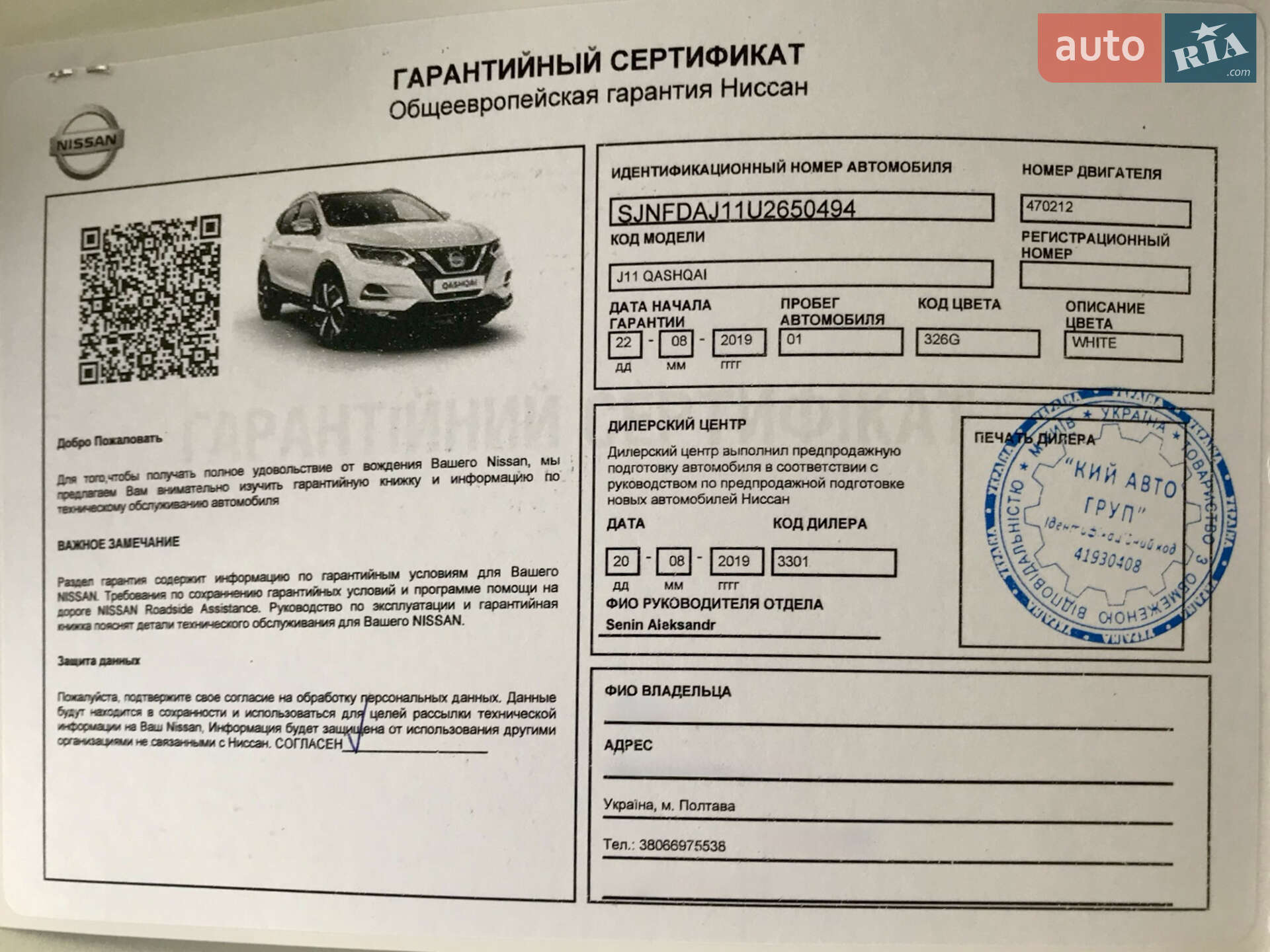 Nissan Qashqai 2019 VIN SJNFDAJ11U2650494 фото оголошення 17 з 20