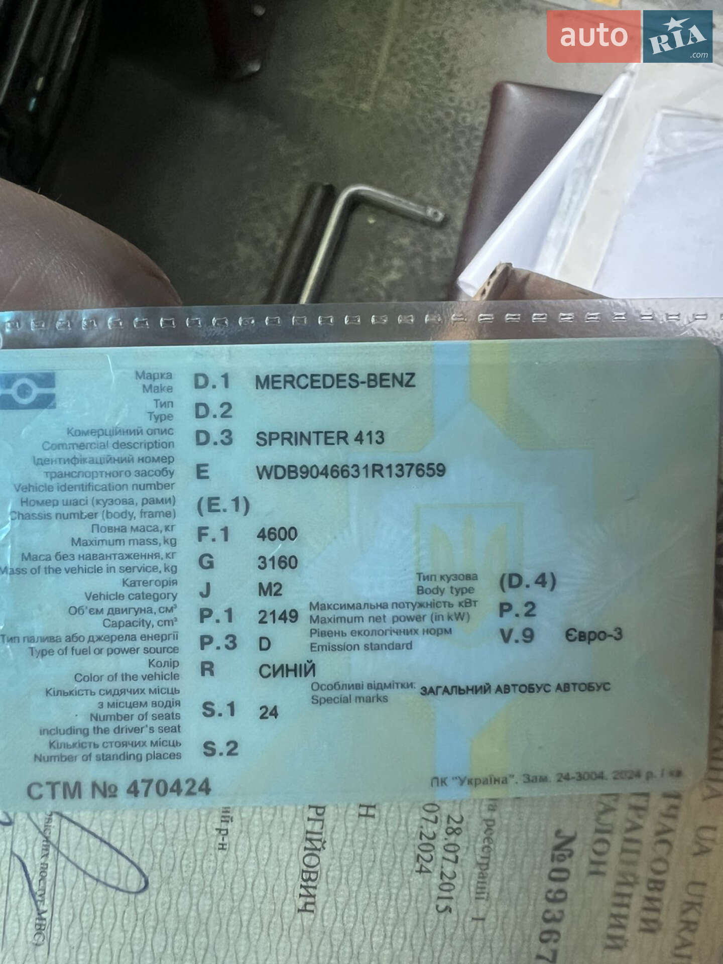 Mercedes-Benz Sprinter 2000 VIN WDB9046631R137659 фото оголошення 11 з 22