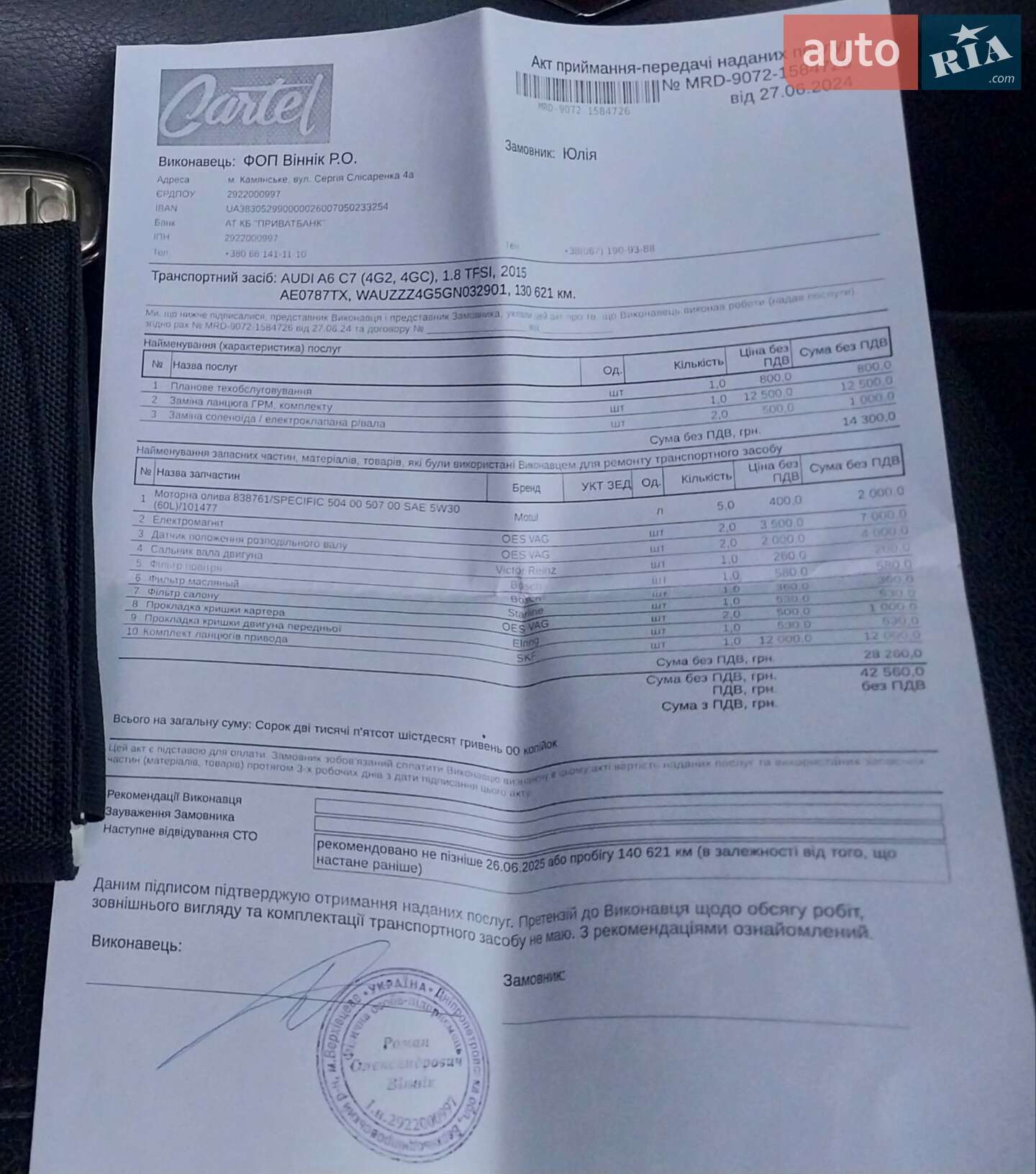 Audi A6 2015 VIN WAUZZZ4G5GN032901 фото оголошення 12 з 13