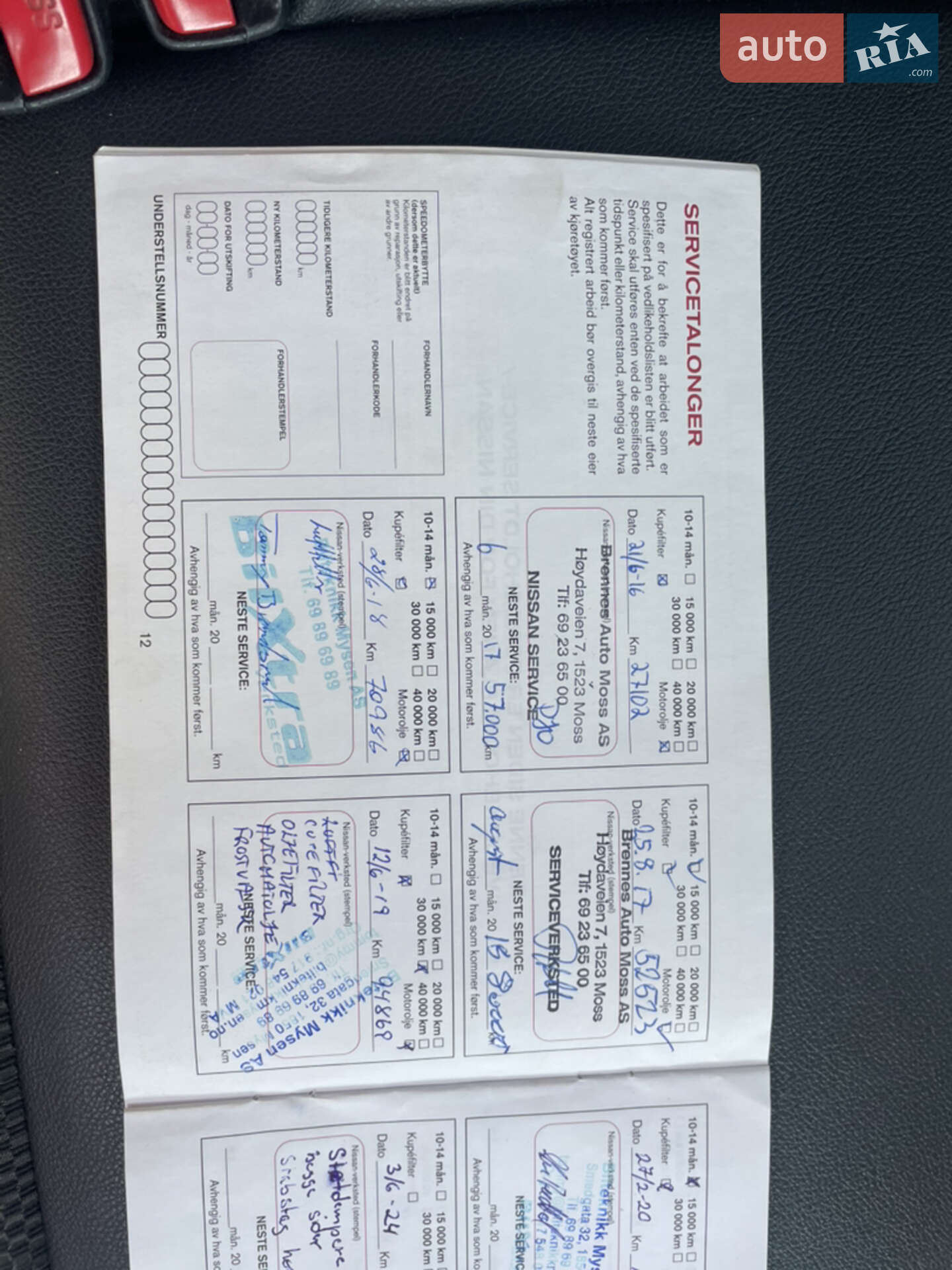Nissan Qashqai 2015 VIN SJNFDAJ11U1302506 фото оголошення 13 з 14