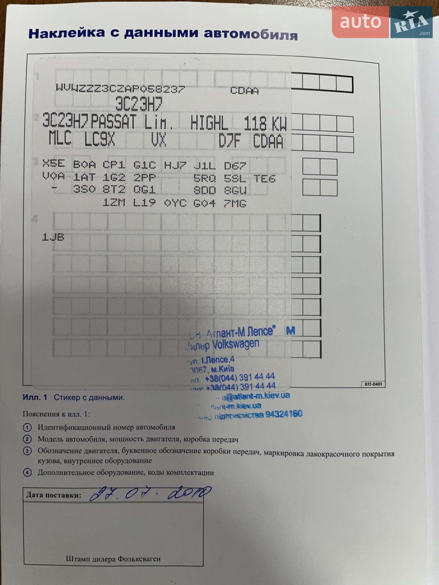 Volkswagen Passat 2010 VIN WVWZZZ3CZAP058237 фото оголошення 30 з 30