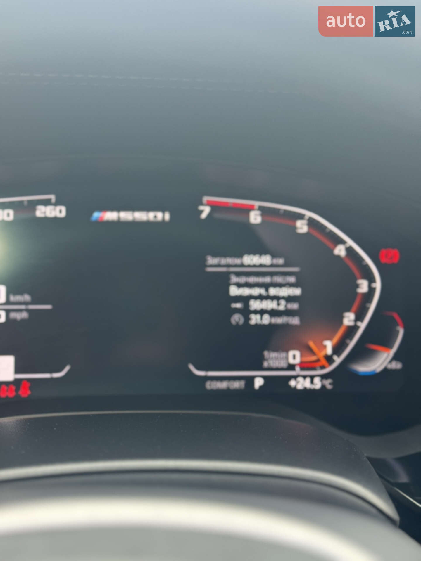 BMW 5 Series 2021 VIN WBA13BK0XMCG90283 фото оголошення 48 з 54
