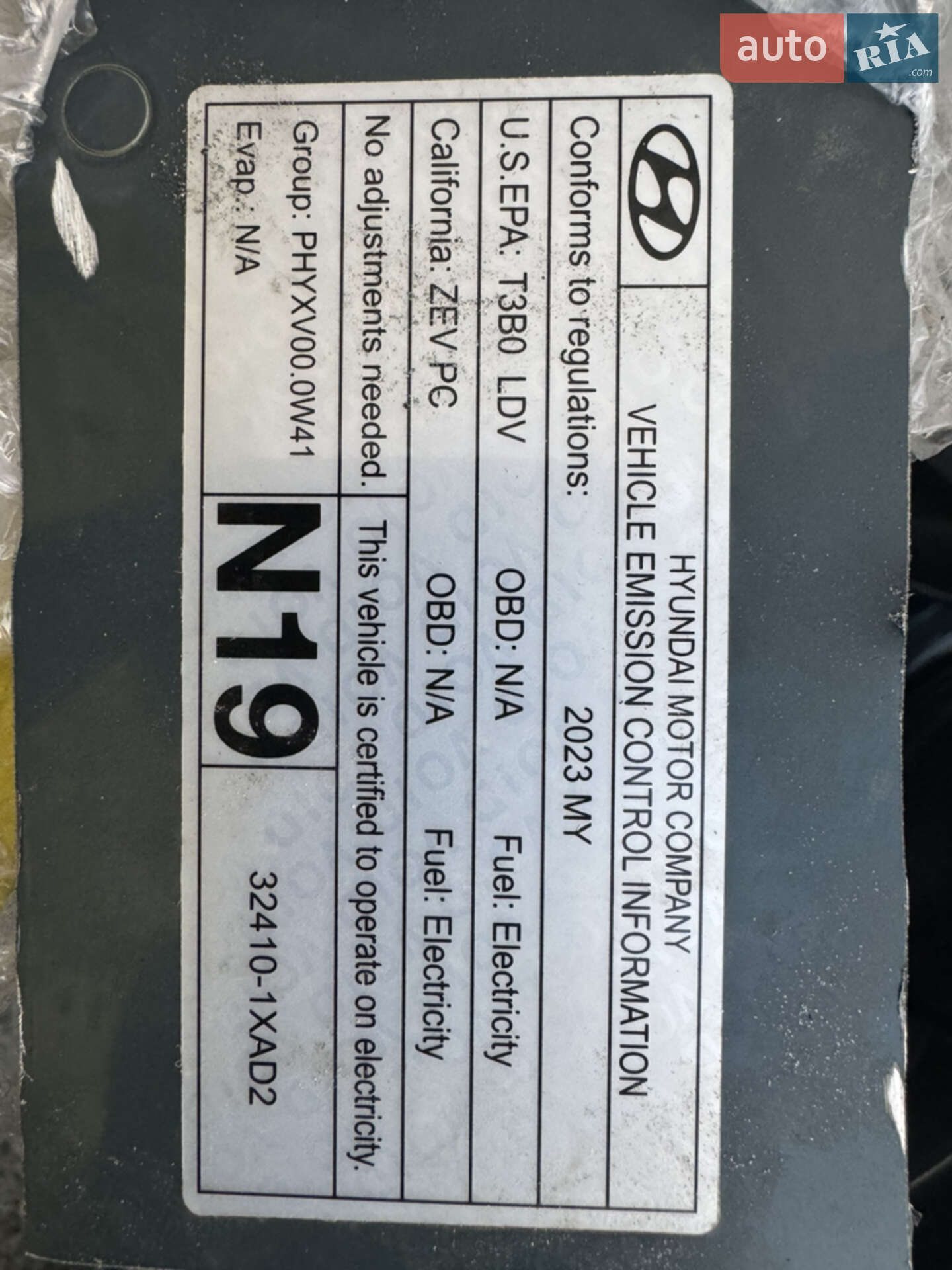 Hyundai Ioniq 5 2022 VIN KM8KRDAF8PU164460 фото оголошення 34 з 42