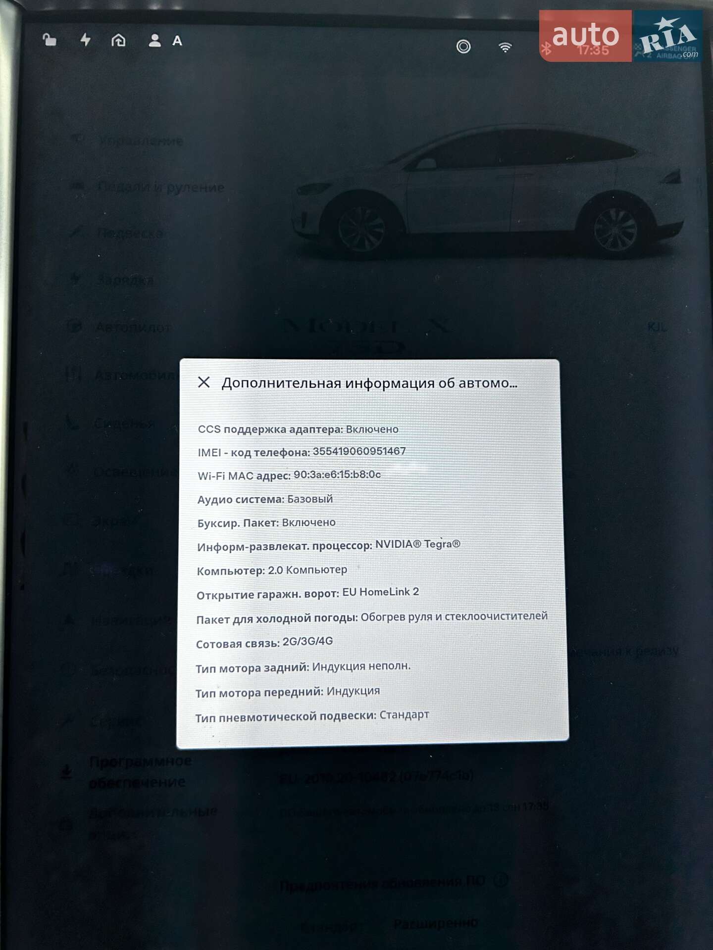 Tesla Model X 2017 VIN 5YJXCCE24HF059048 фото оголошення 13 з 21