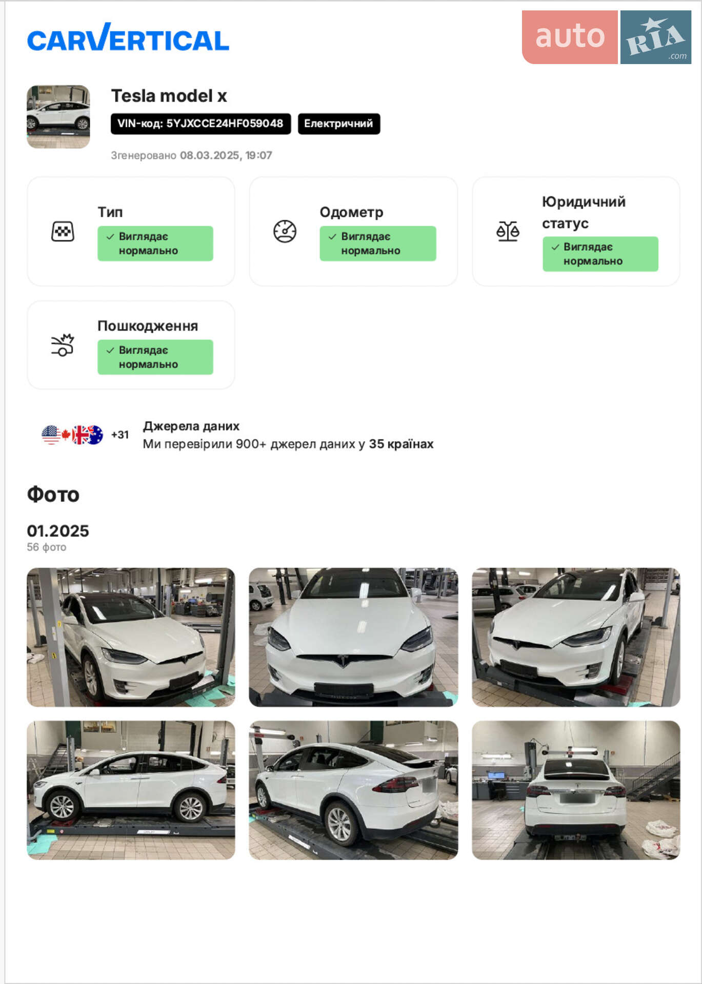Tesla Model X 2017 VIN 5YJXCCE24HF059048 фото оголошення 16 з 21
