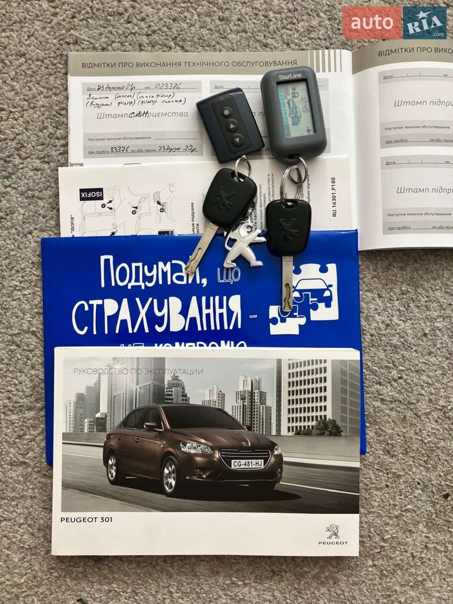 Peugeot 301 2016 VIN VF3DDHMY0GJ804208 фото оголошення 15 з 16