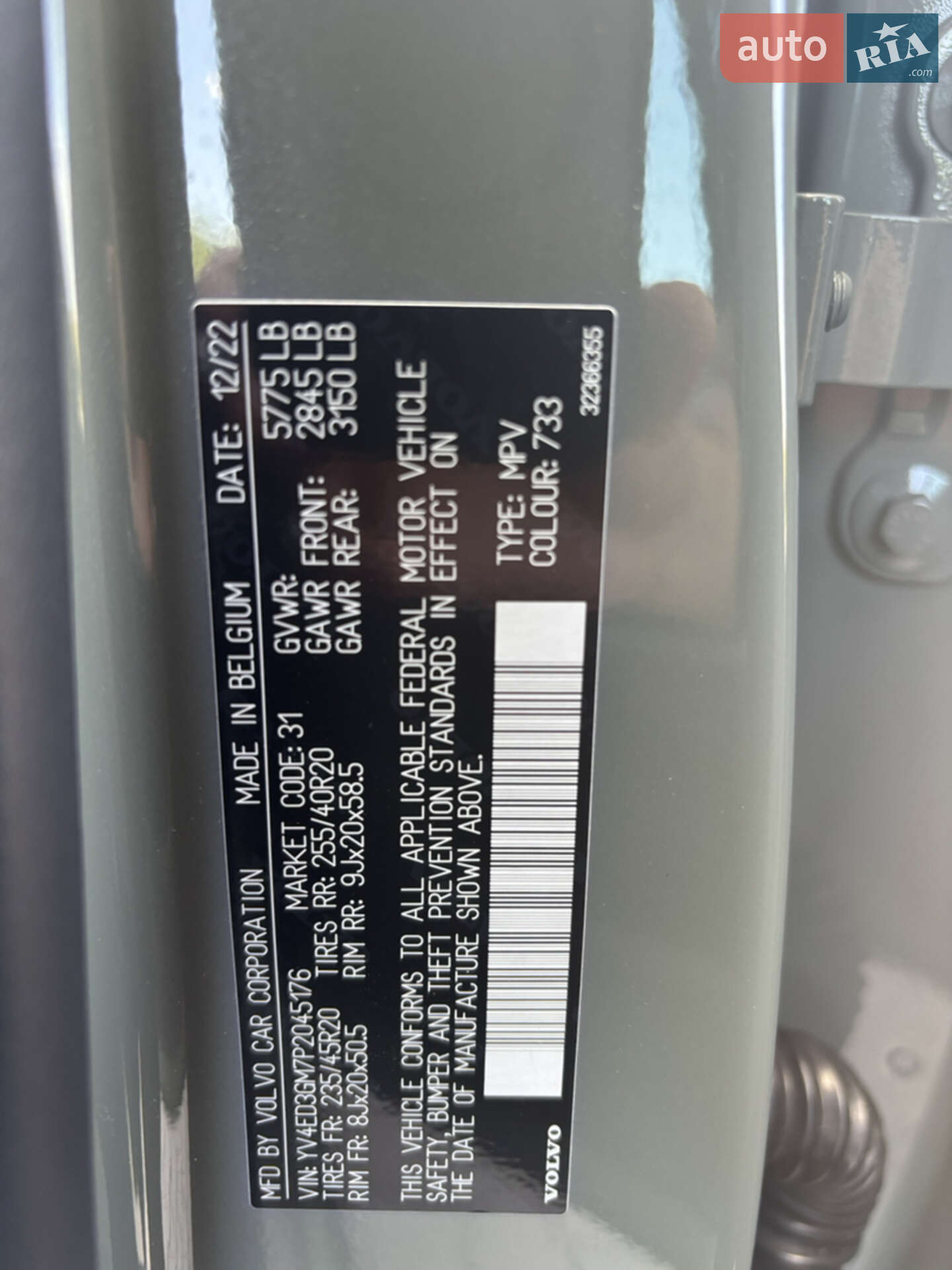 Volvo C40 Recharge 2022 VIN YV4ED3GM7P2045176 фото оголошення 18 з 29