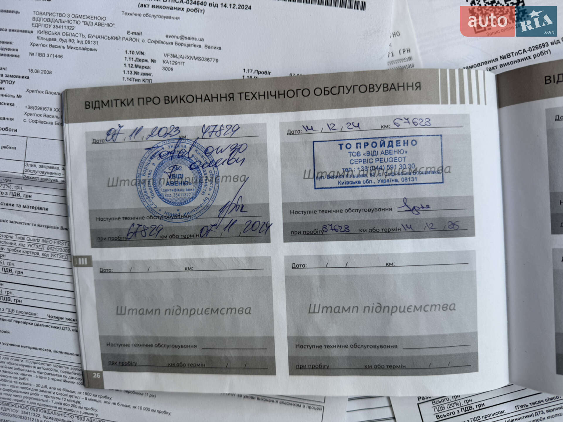 Peugeot 3008 2021 VIN VF3MJAHXNMS036779 фото оголошення 28 з 28