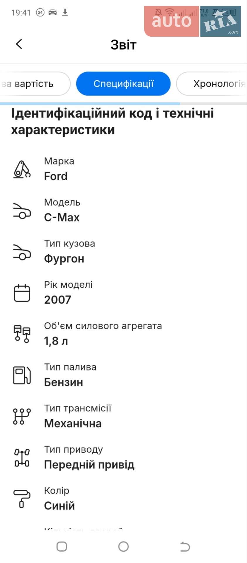 Ford Focus C-Max 2006 VIN WF0MXXGCDM6P58822 фото оголошення 4 з 34