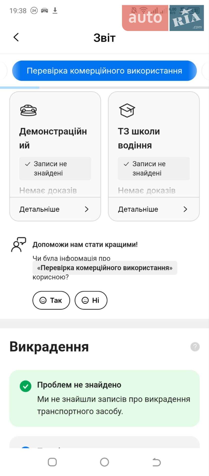 Ford Focus C-Max 2006 VIN WF0MXXGCDM6P58822 фото оголошення 6 з 34