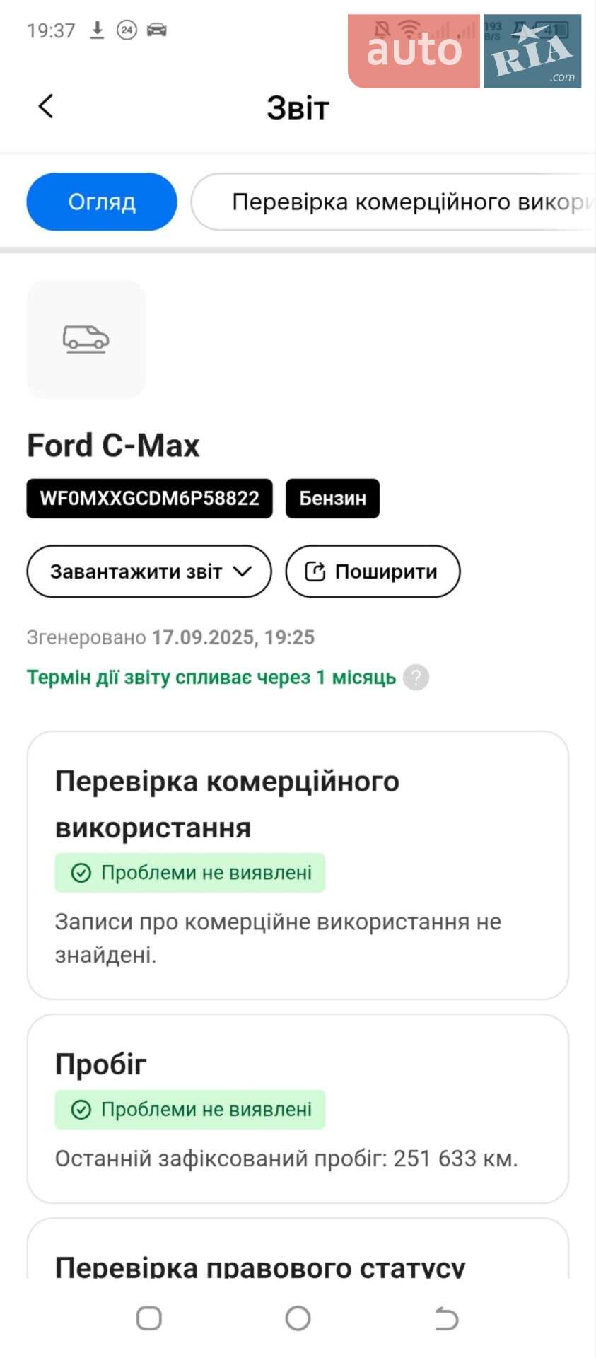 Ford Focus C-Max 2006 VIN WF0MXXGCDM6P58822 фото оголошення 8 з 34