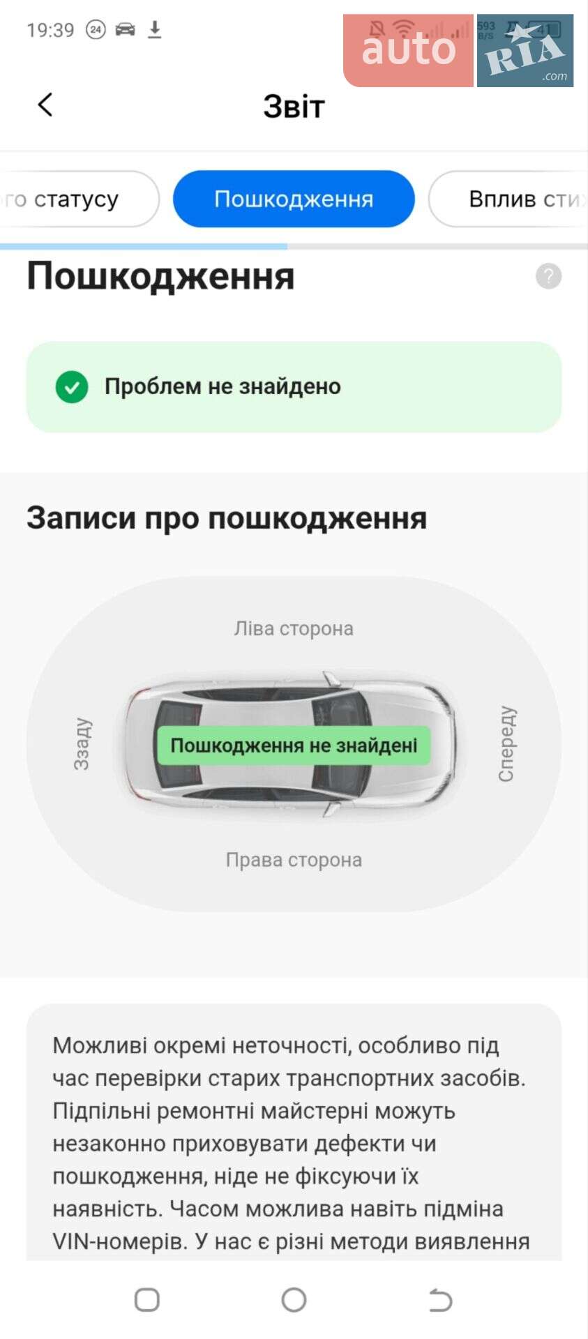 Ford Focus C-Max 2006 VIN WF0MXXGCDM6P58822 фото оголошення 10 з 34