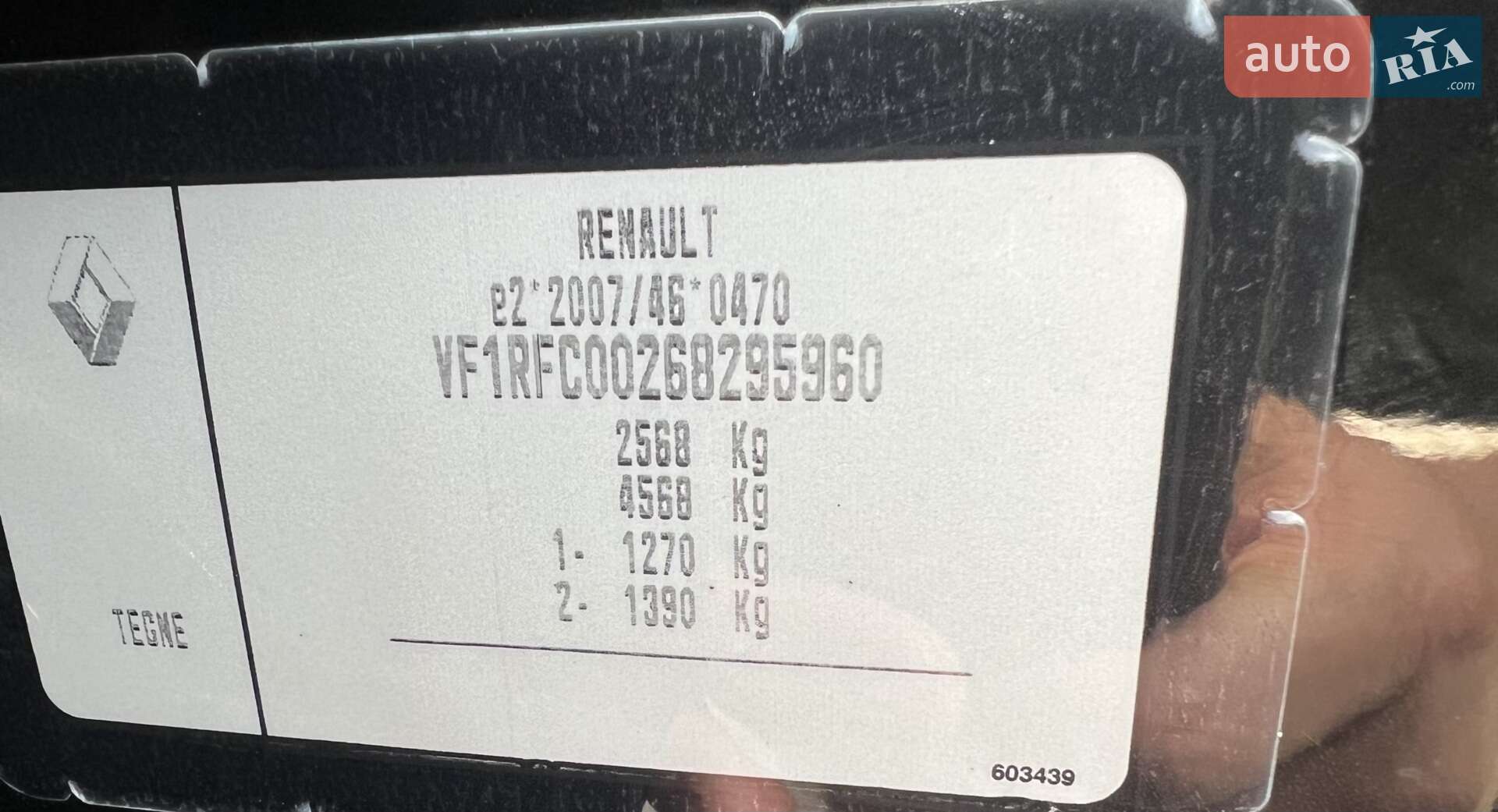 Renault Espace 2021 VIN VF1RFC00268295960 фото оголошення 61 з 63