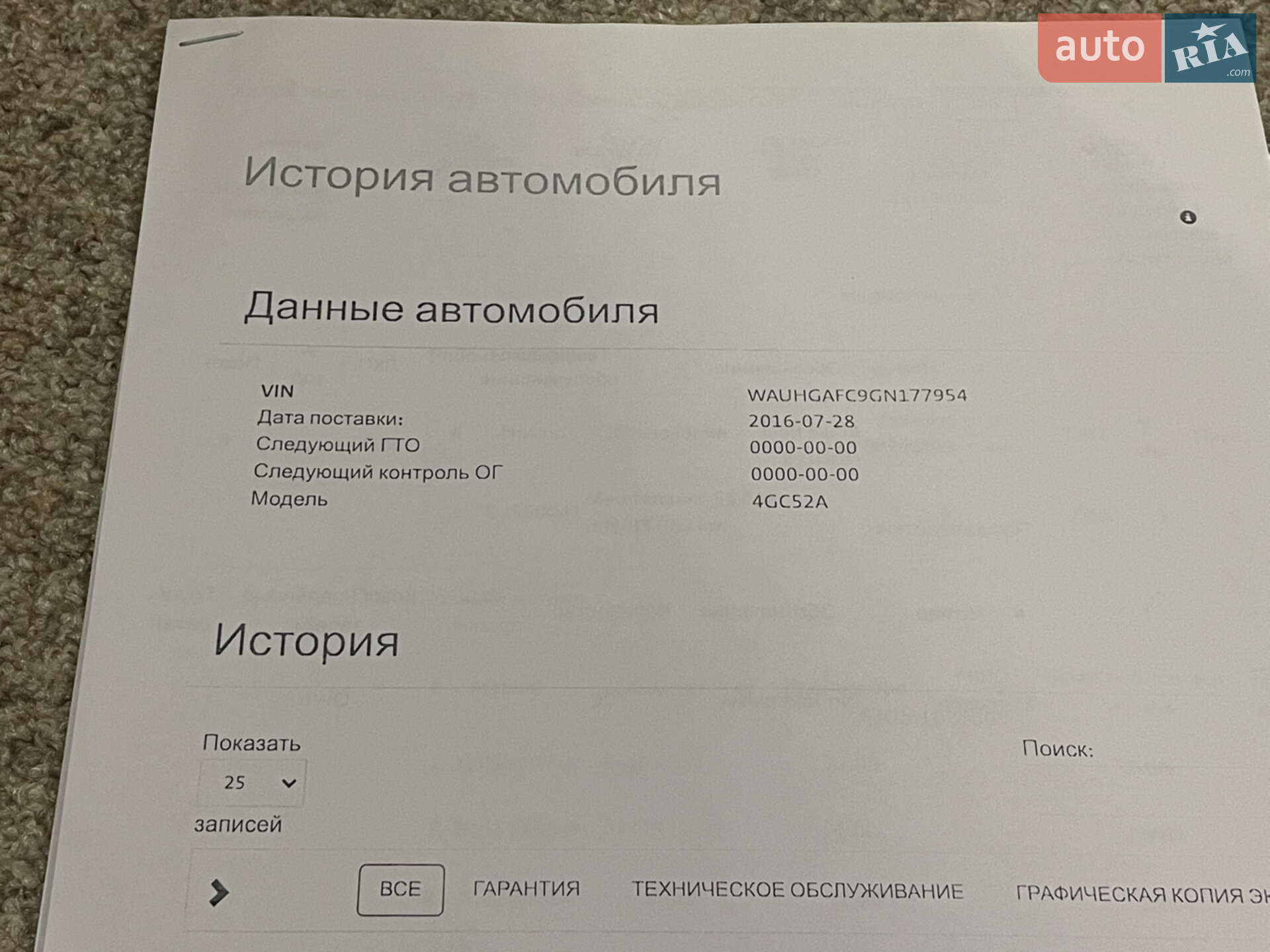 Audi A6 2016 VIN WAUHGAFC9GN177954 фото оголошення 46 з 46