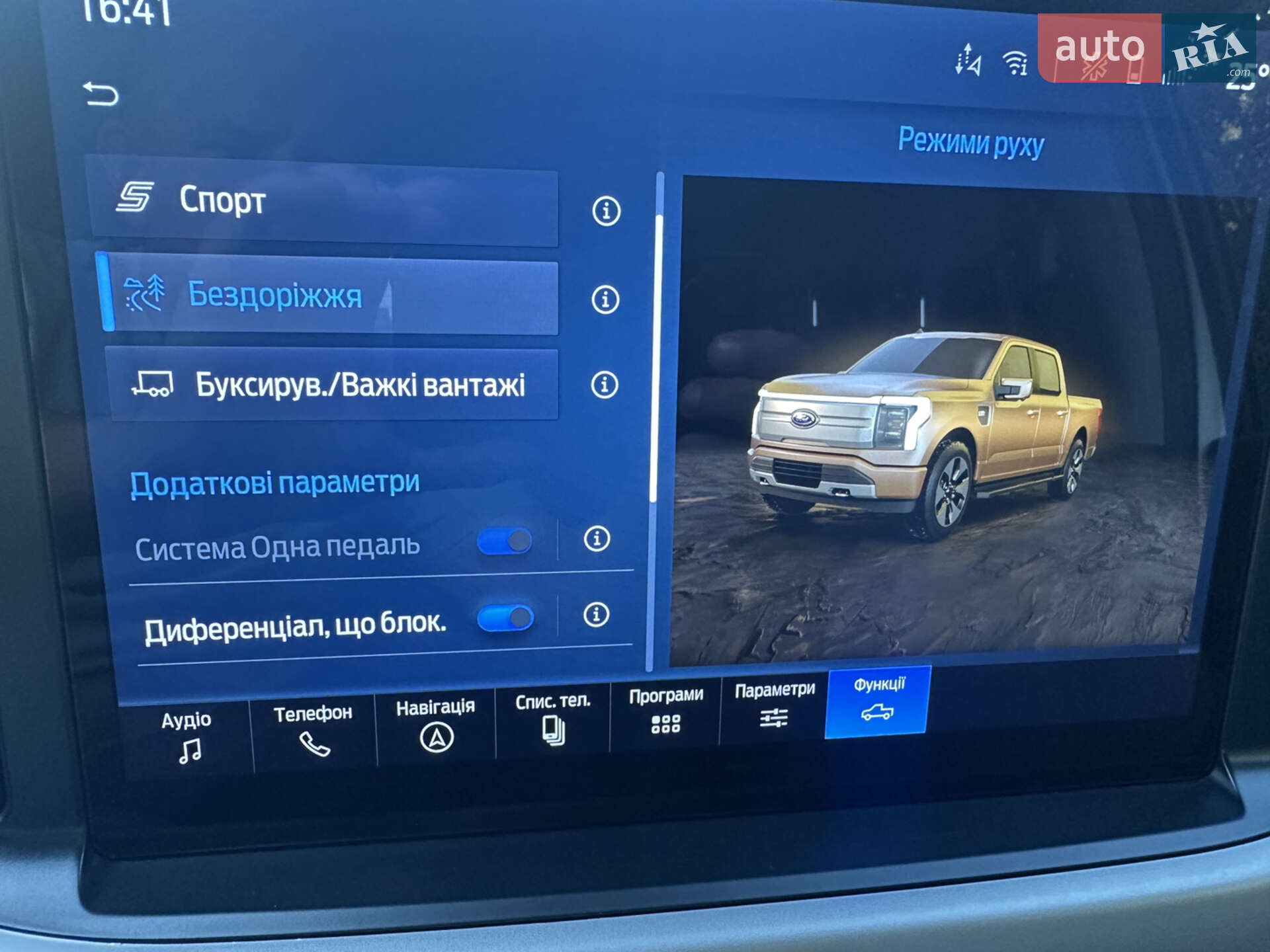Ford F-150 2023 VIN 1FTVW1EL0PWG38754 фото оголошення 41 з 44