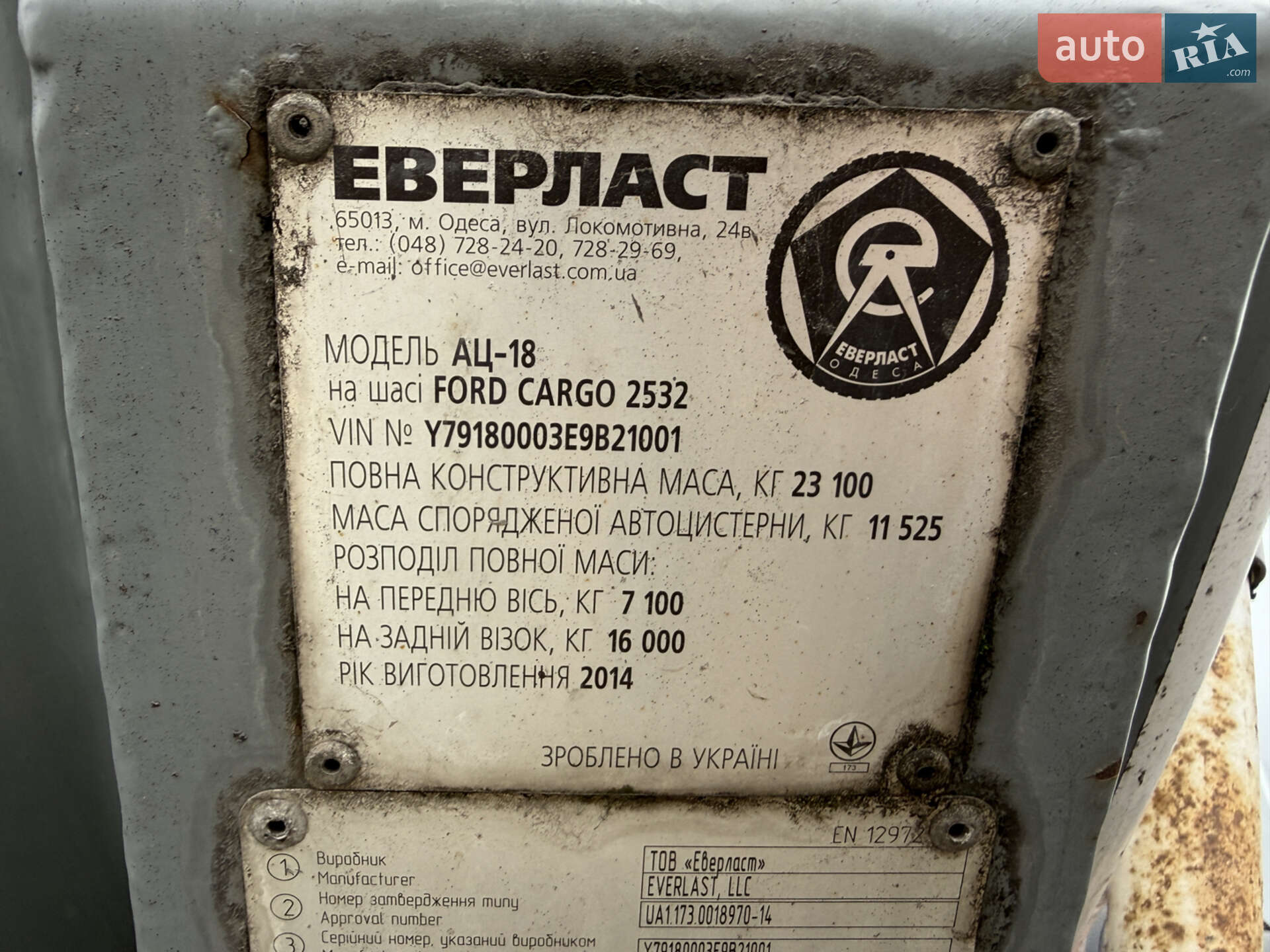 Ford Cargo 2014 VIN Y79180003E9B21001 фото оголошення 13 з 46