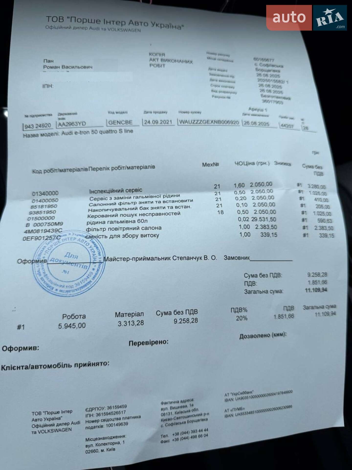 Audi e-tron 2021 VIN WAUZZZGEXNB006920 фото оголошення 41 з 42