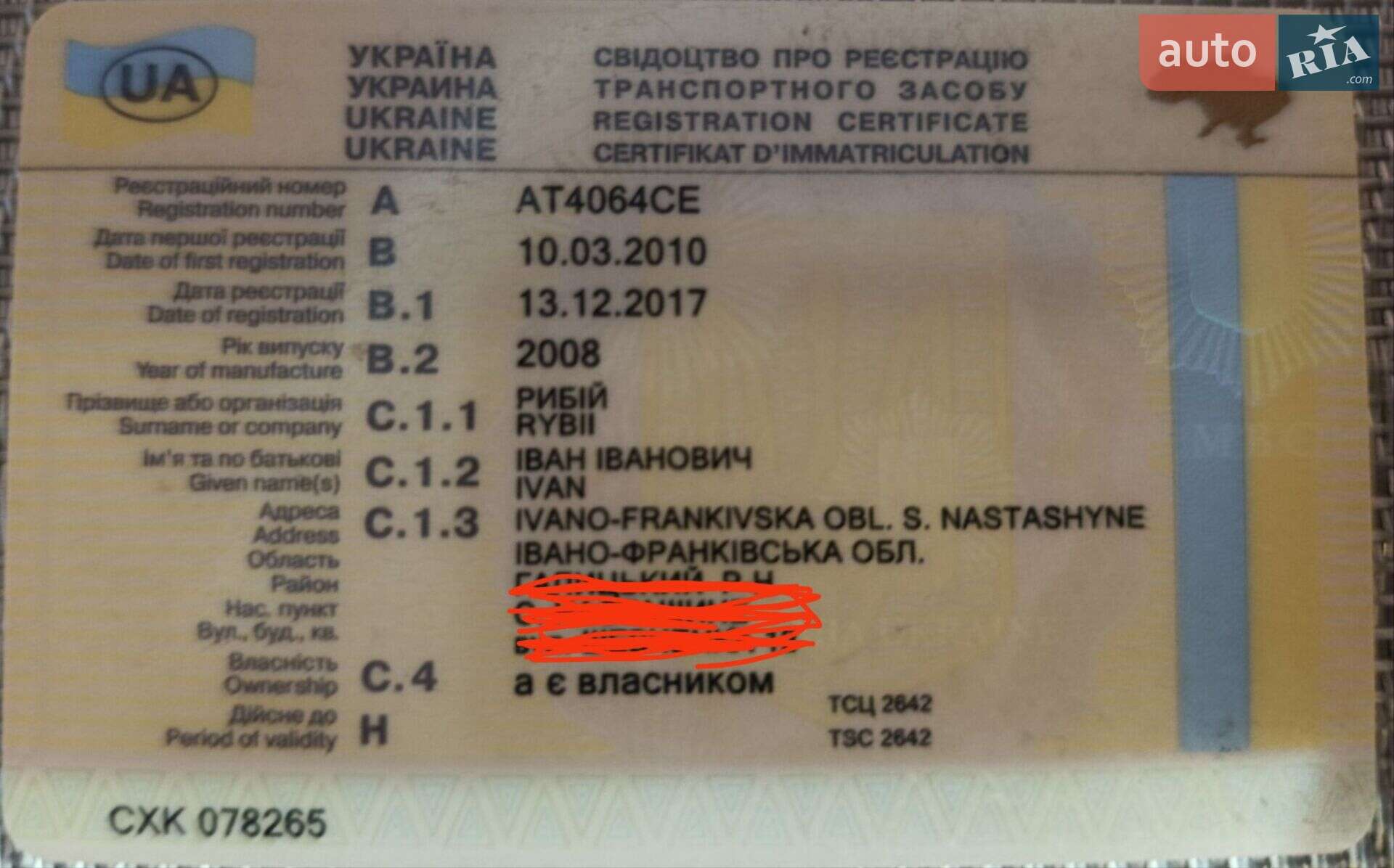 Geely MK 2008 VIN Y7CJL716290112712 фото оголошення 5 з 6