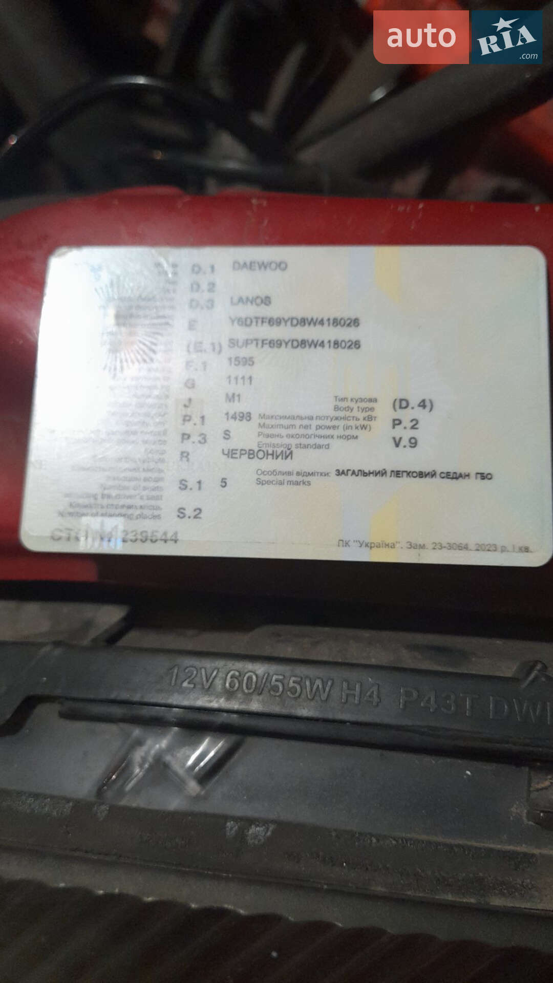 Daewoo Lanos 2008 VIN Y6DTF69YD8W418026 фото оголошення 17 з 35