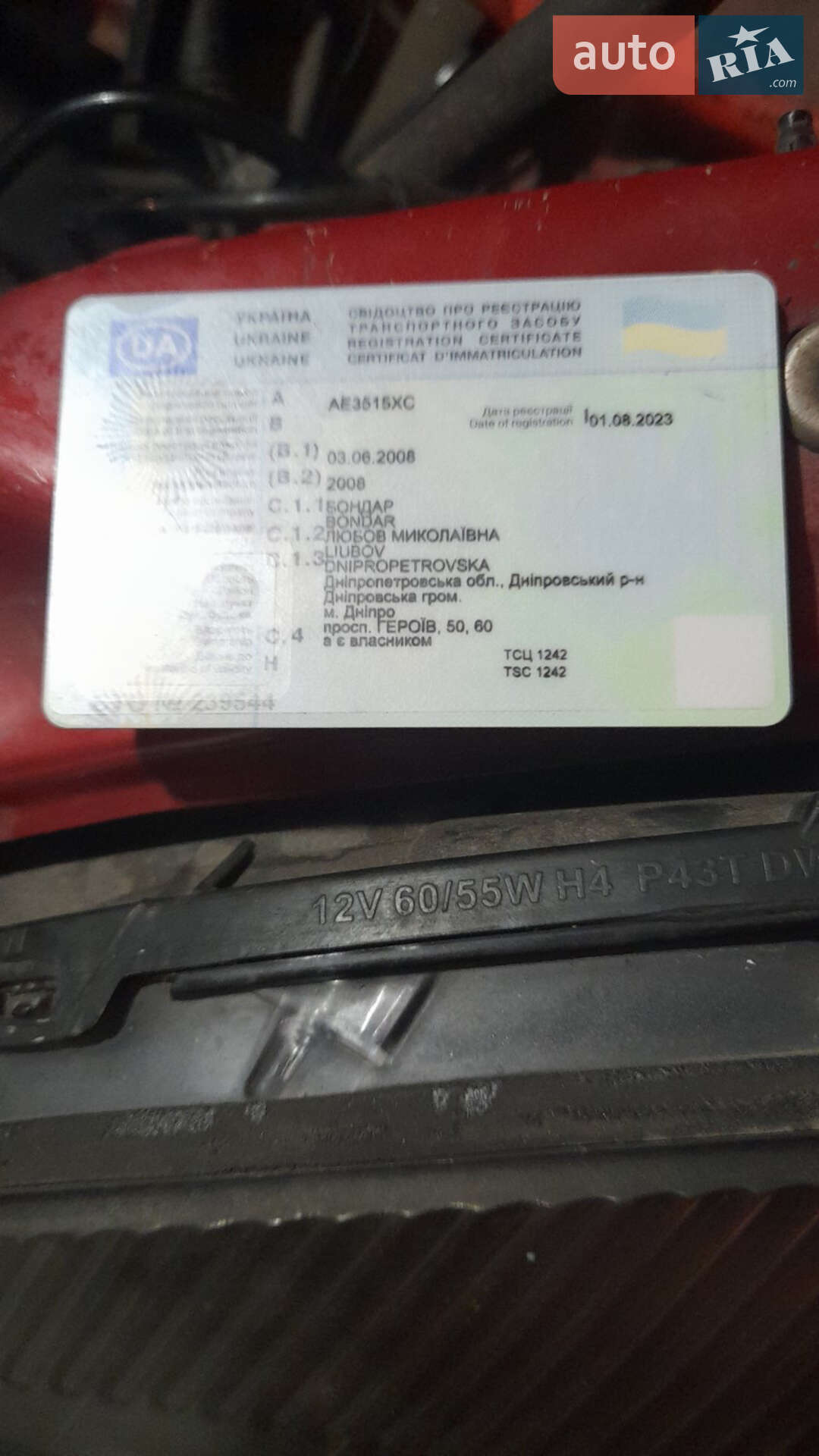 Daewoo Lanos 2008 VIN Y6DTF69YD8W418026 фото оголошення 16 з 35