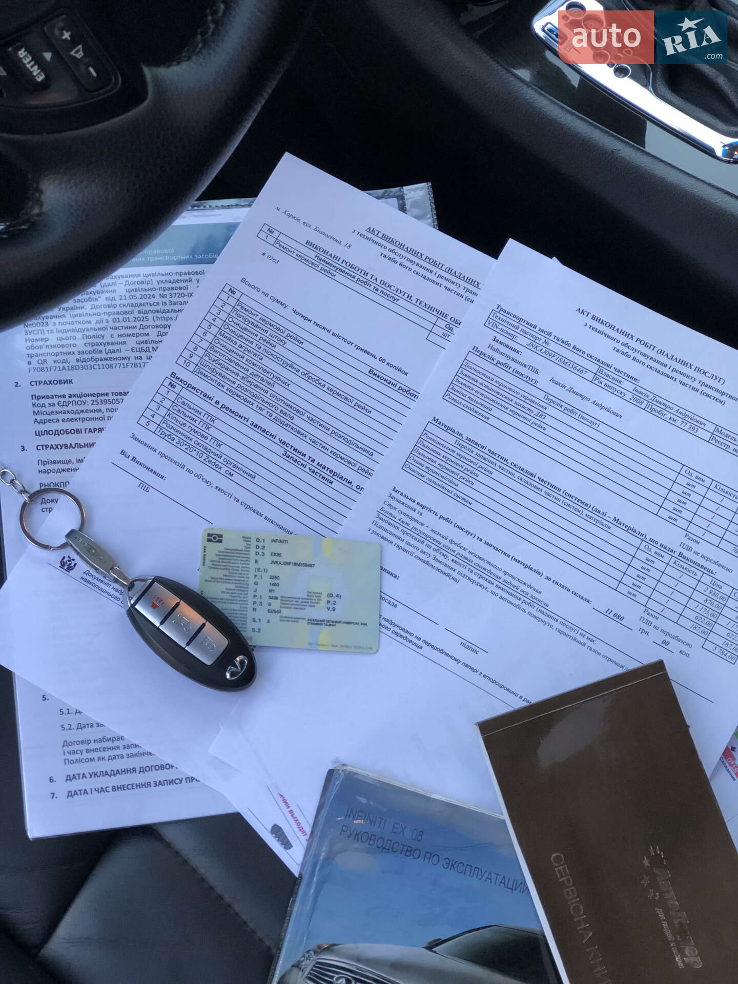 Infiniti Ex35 2008 VIN JNKAJ09F18M356467 фото оголошення 191 з 192