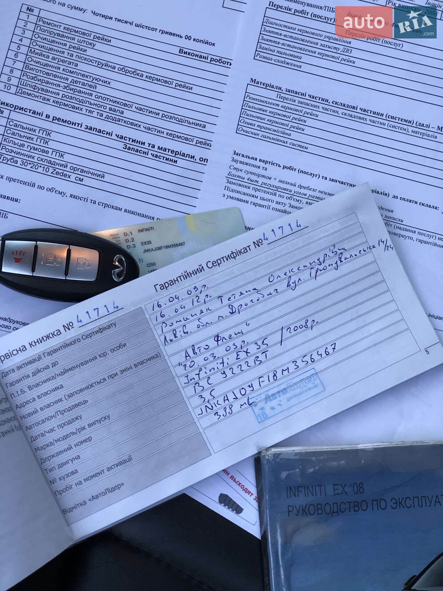 Infiniti Ex35 2008 VIN JNKAJ09F18M356467 фото оголошення 188 з 192