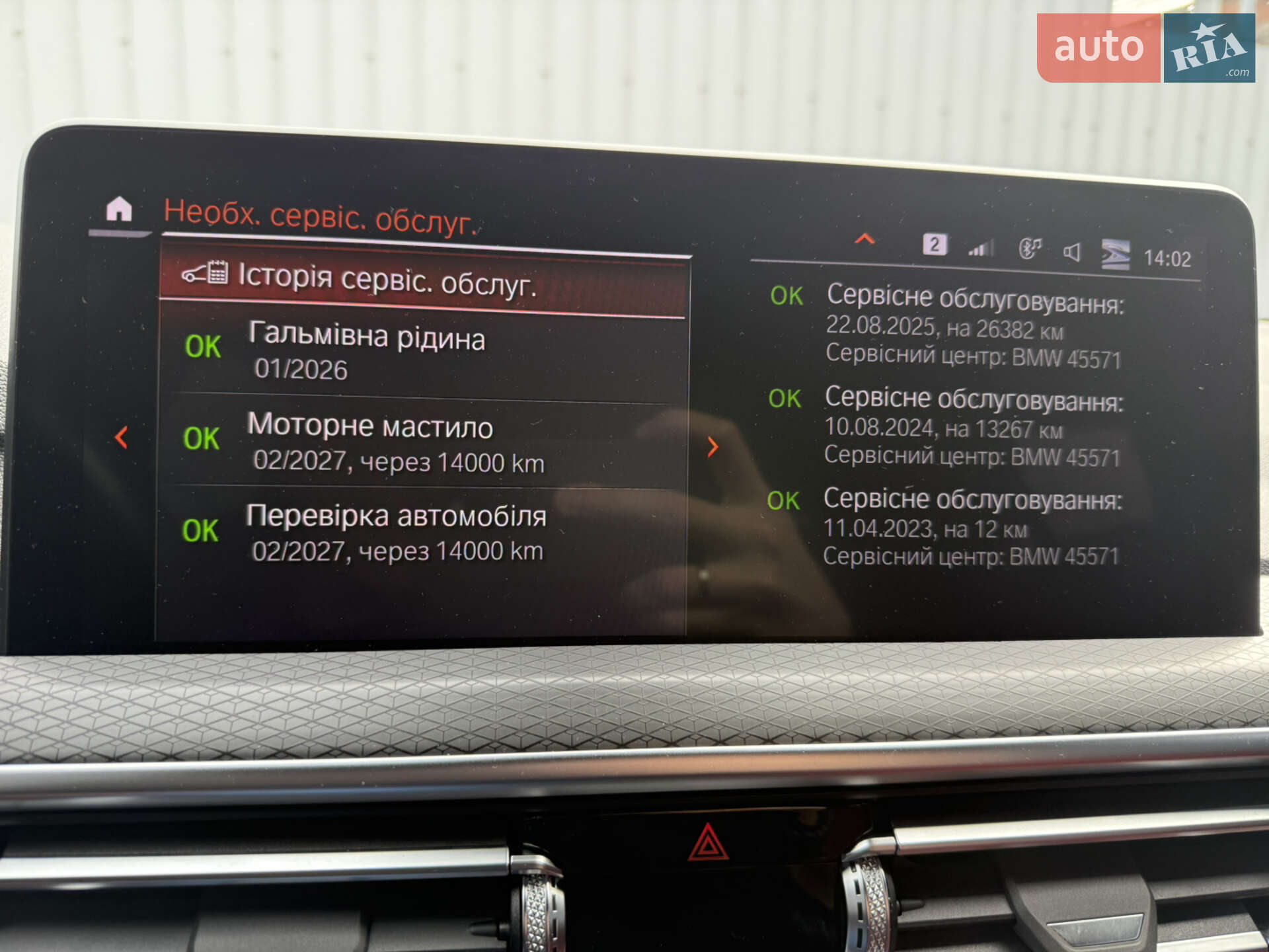 BMW X3 2023 VIN WBA25DP0X0N206160 фото оголошення 23 з 23