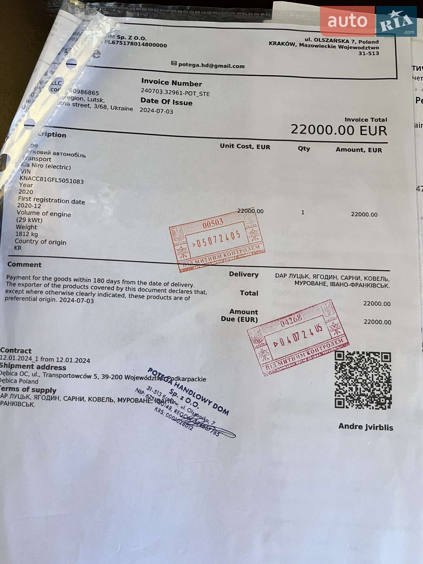 Kia Niro 2020 VIN KNACC81GFL5051083 фото оголошення 49 з 52