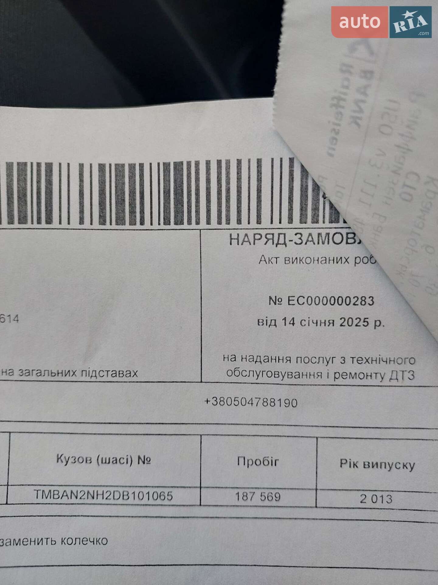 Skoda Rapid 2013 VIN TMBAN2NH2DB101065 фото оголошення 29 з 32