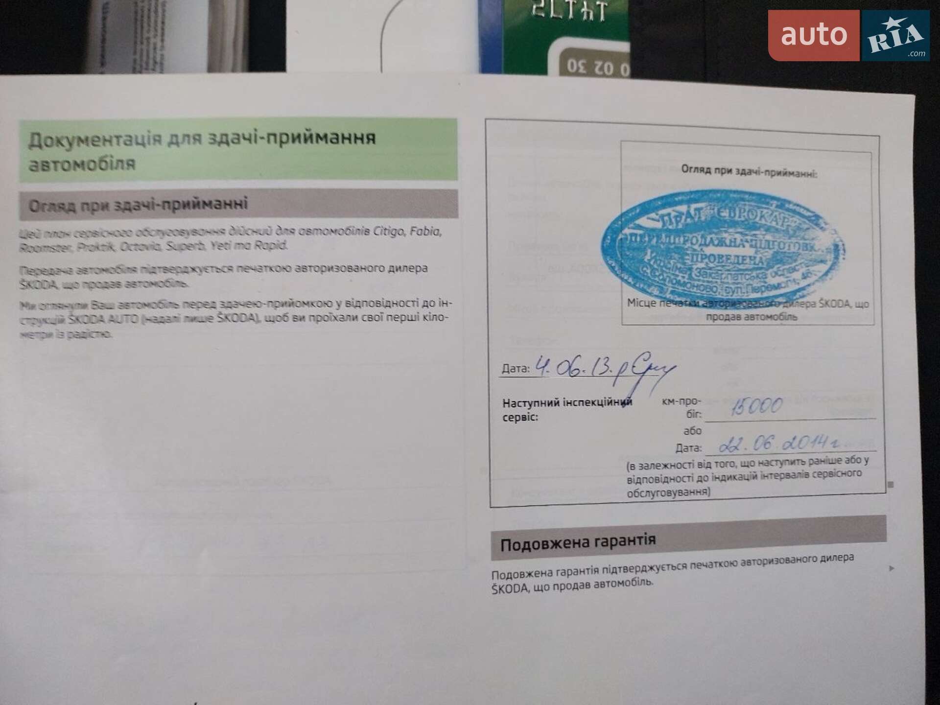 Skoda Rapid 2013 VIN TMBAN2NH2DB101065 фото оголошення 30 з 32