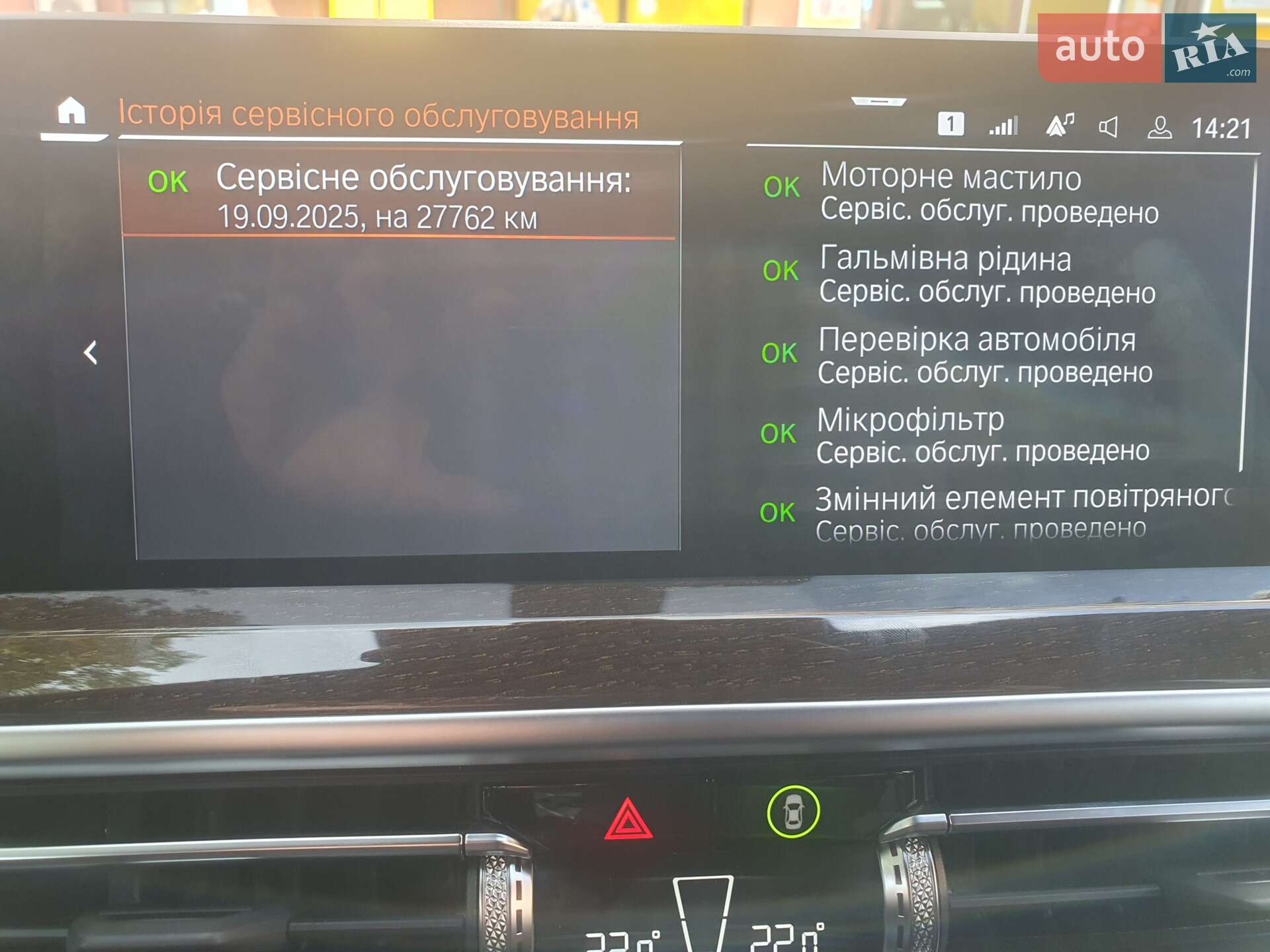 BMW X3 2023 VIN 5UX53DP09P9R82383 фото оголошення 19 з 38