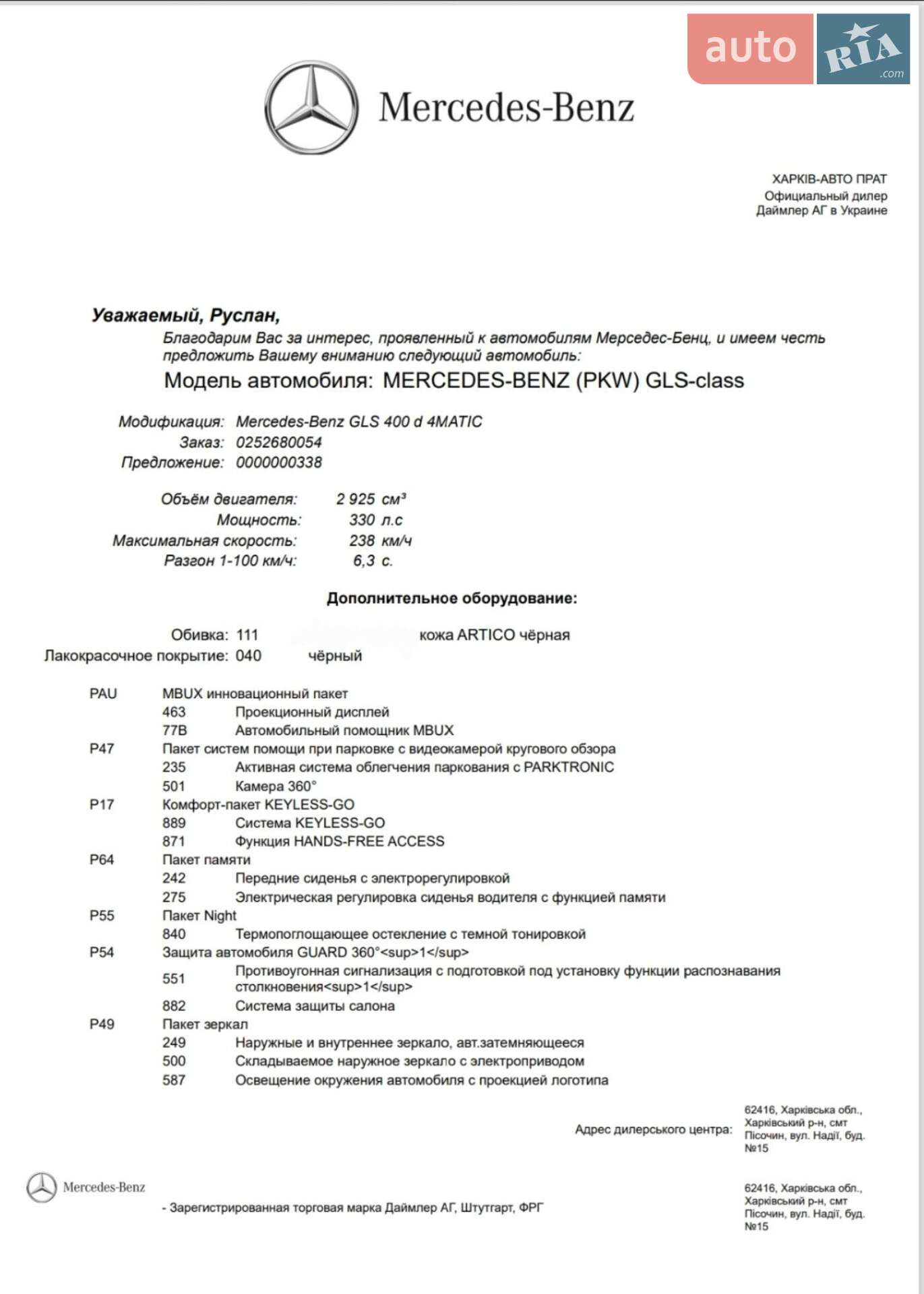 Mercedes-Benz GLS-Class 2022 VIN W1NFF2DE9PA841211 фото оголошення 44 з 46