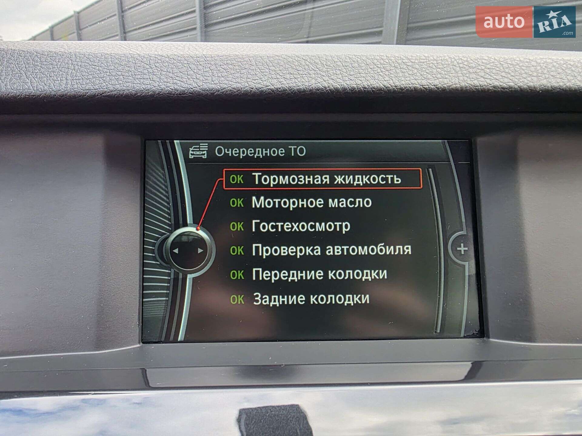 BMW 5 Series 2012 VIN WBAMX11030DY00914 фото оголошення 27 з 32