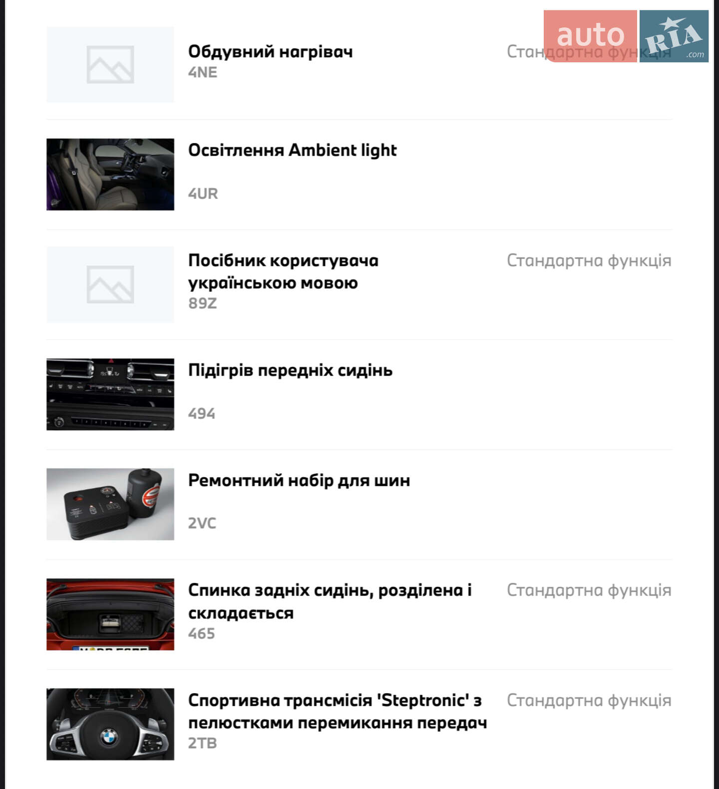 BMW Z4 2024 VIN WBAHF51080WY40454 фото оголошення 26 з 31