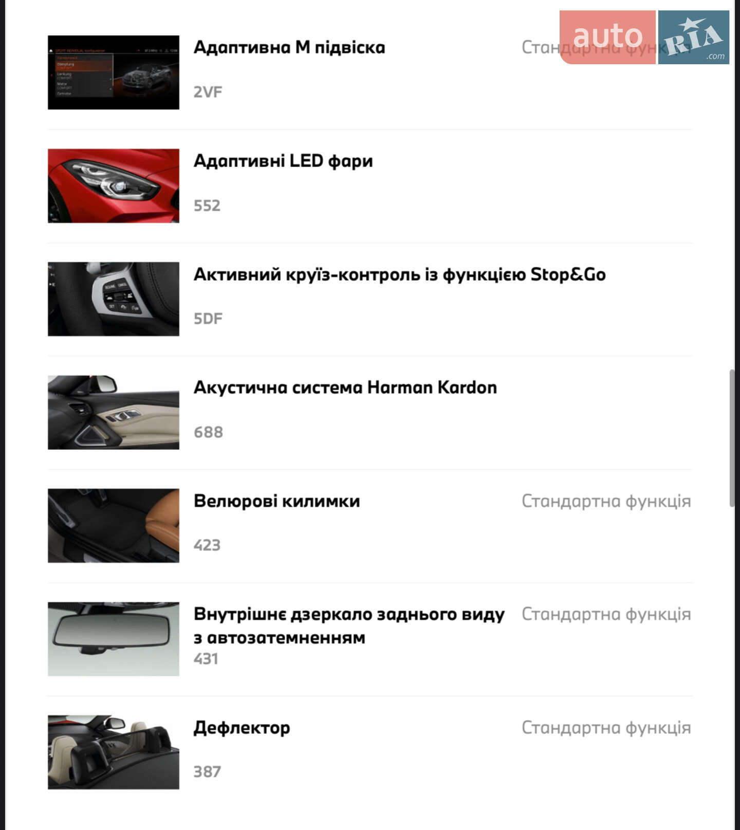 BMW Z4 2024 VIN WBAHF51080WY40454 фото оголошення 28 з 31
