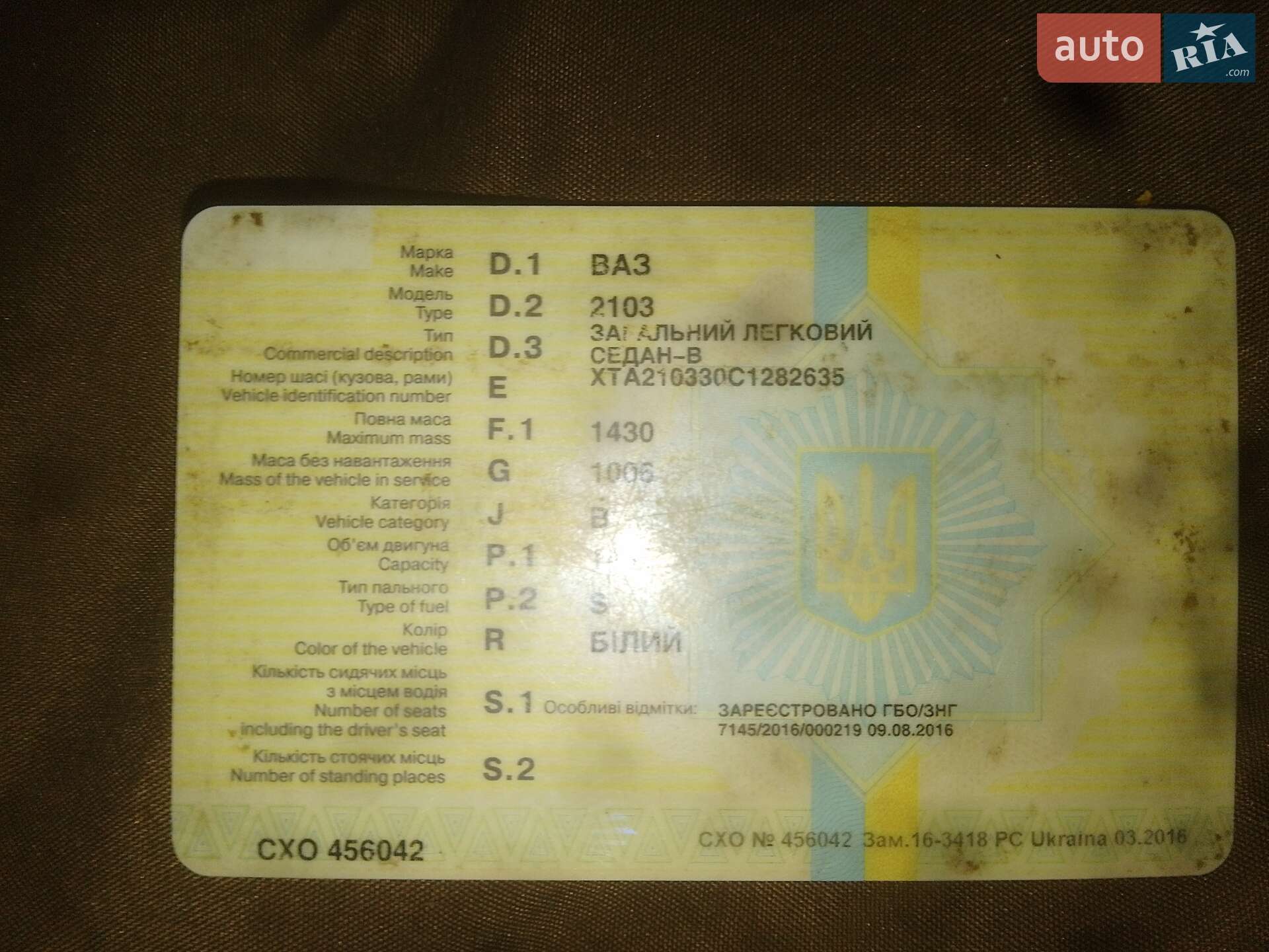 ВАЗ / Lada 2103 1982 VIN XTA210330C1282635 фото оголошення 2 з 8