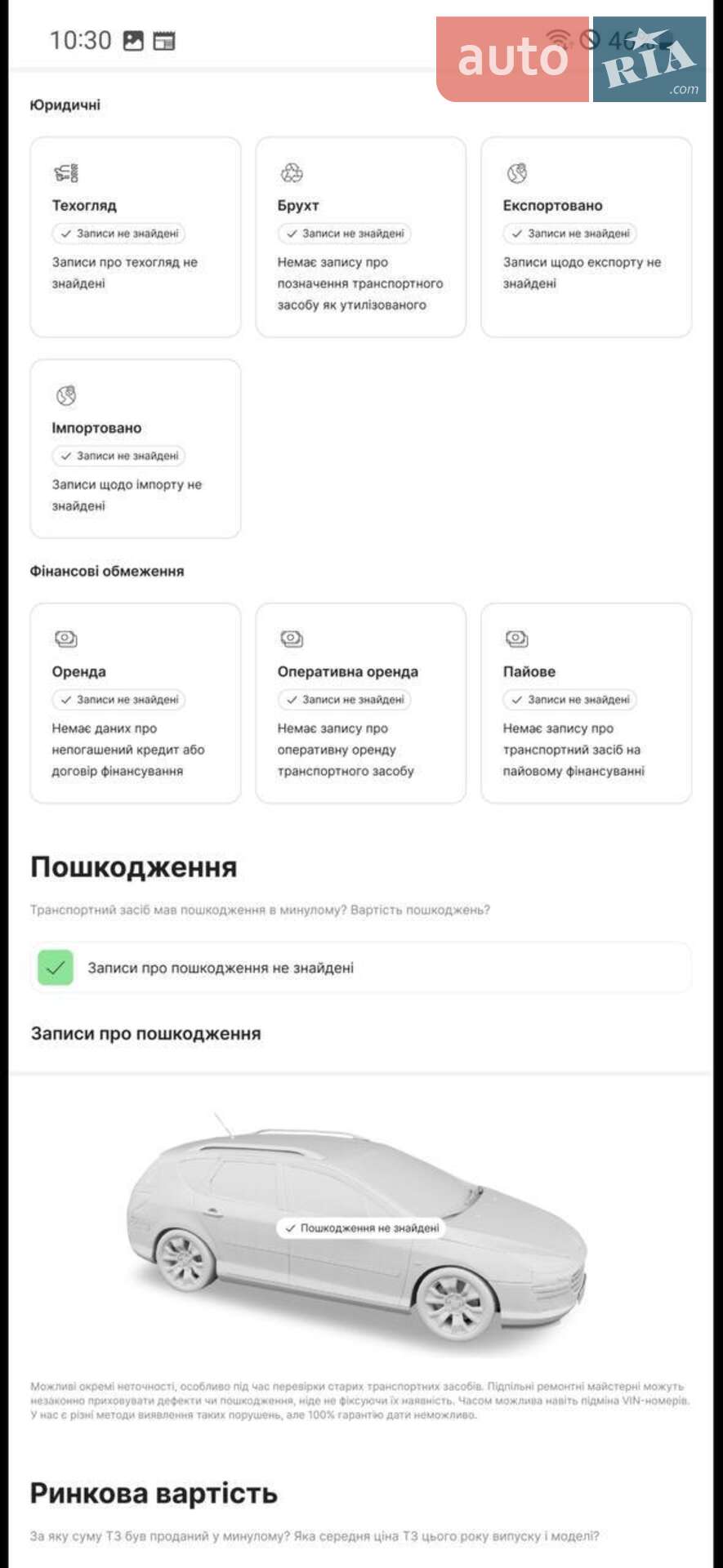 Volkswagen Passat 2009 VIN WVWZZZ3CZAE085743 фото оголошення 2 з 9