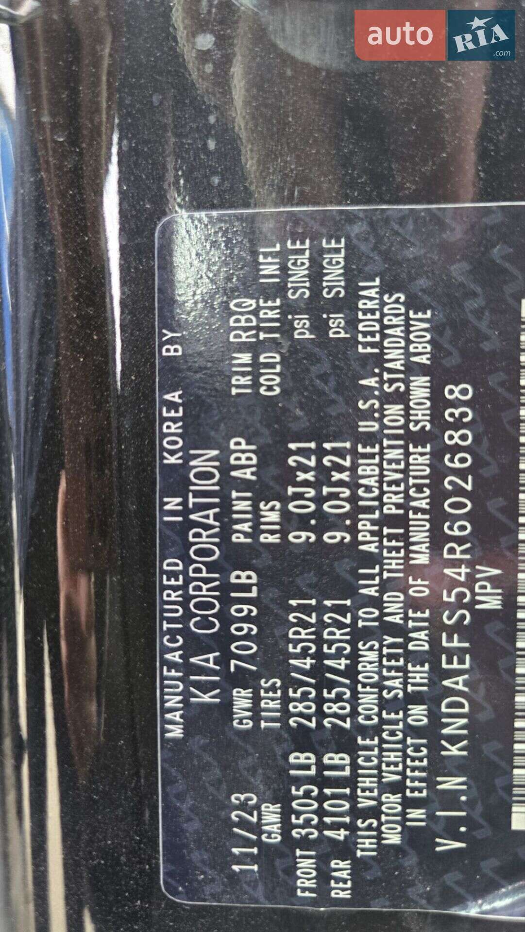 Kia EV9 2023 VIN KNDAEFS54R6026838 фото оголошення 74 з 113