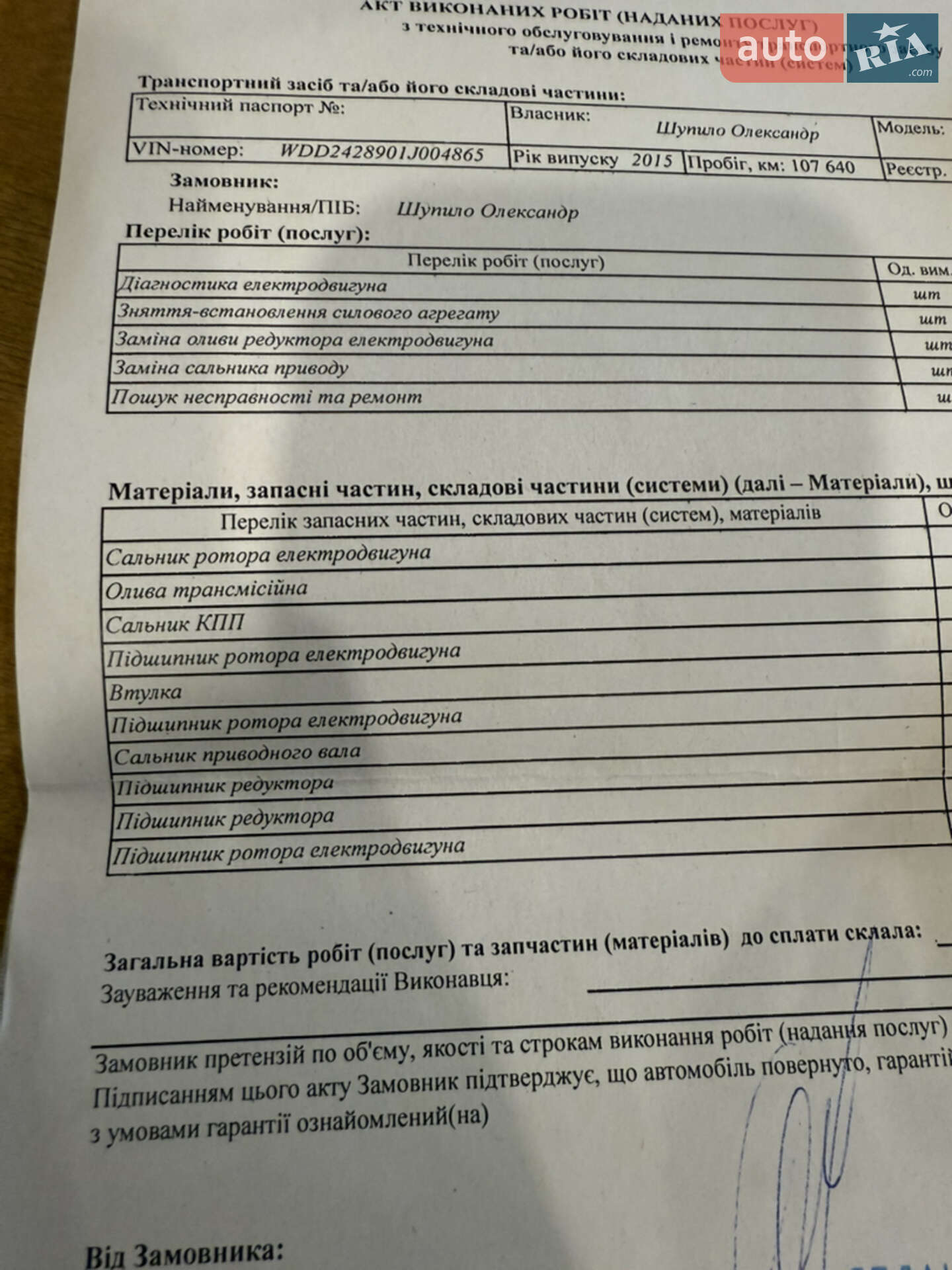 Mercedes-Benz B-Class 2015 VIN WDD2428901J004865 фото оголошення 20 з 21