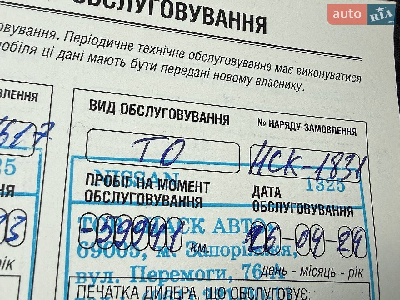 Nissan X-Trail 2018 VIN JN1TAAT32U0100221 фото оголошення 17 з 18