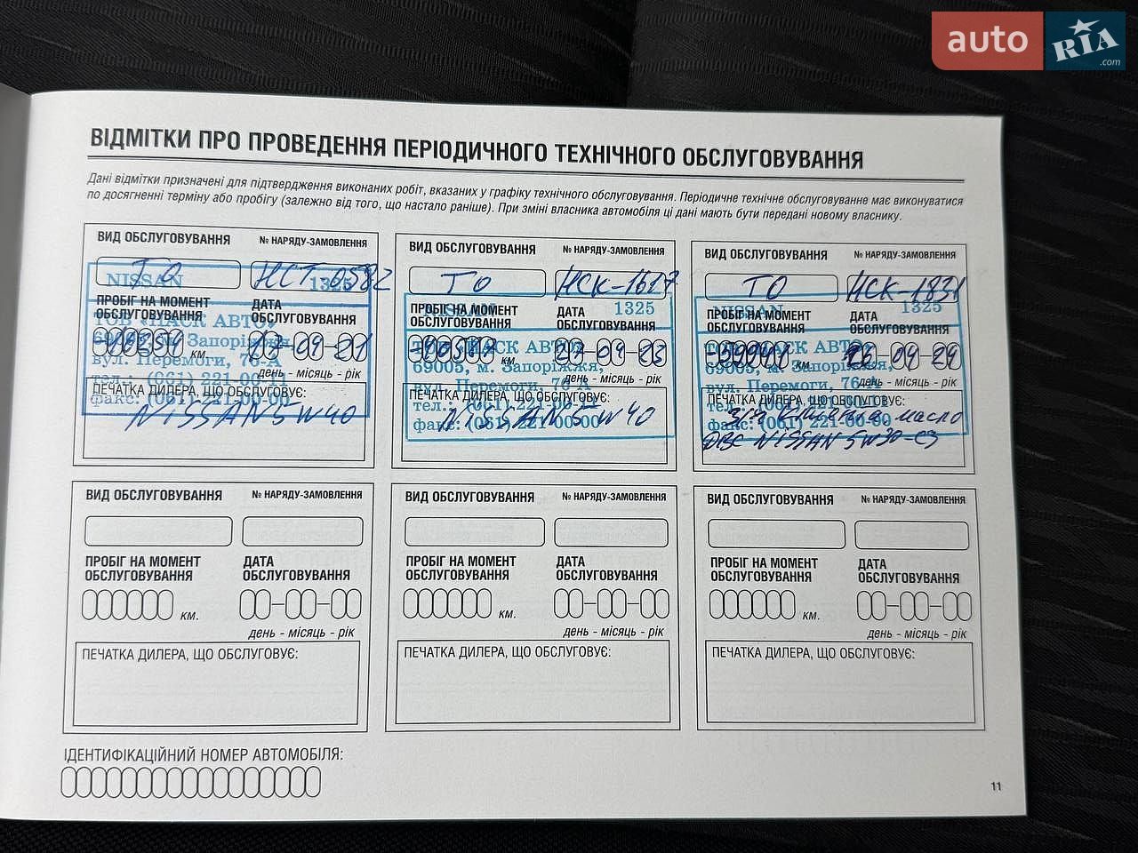 Nissan X-Trail 2018 VIN JN1TAAT32U0100221 фото оголошення 18 з 18