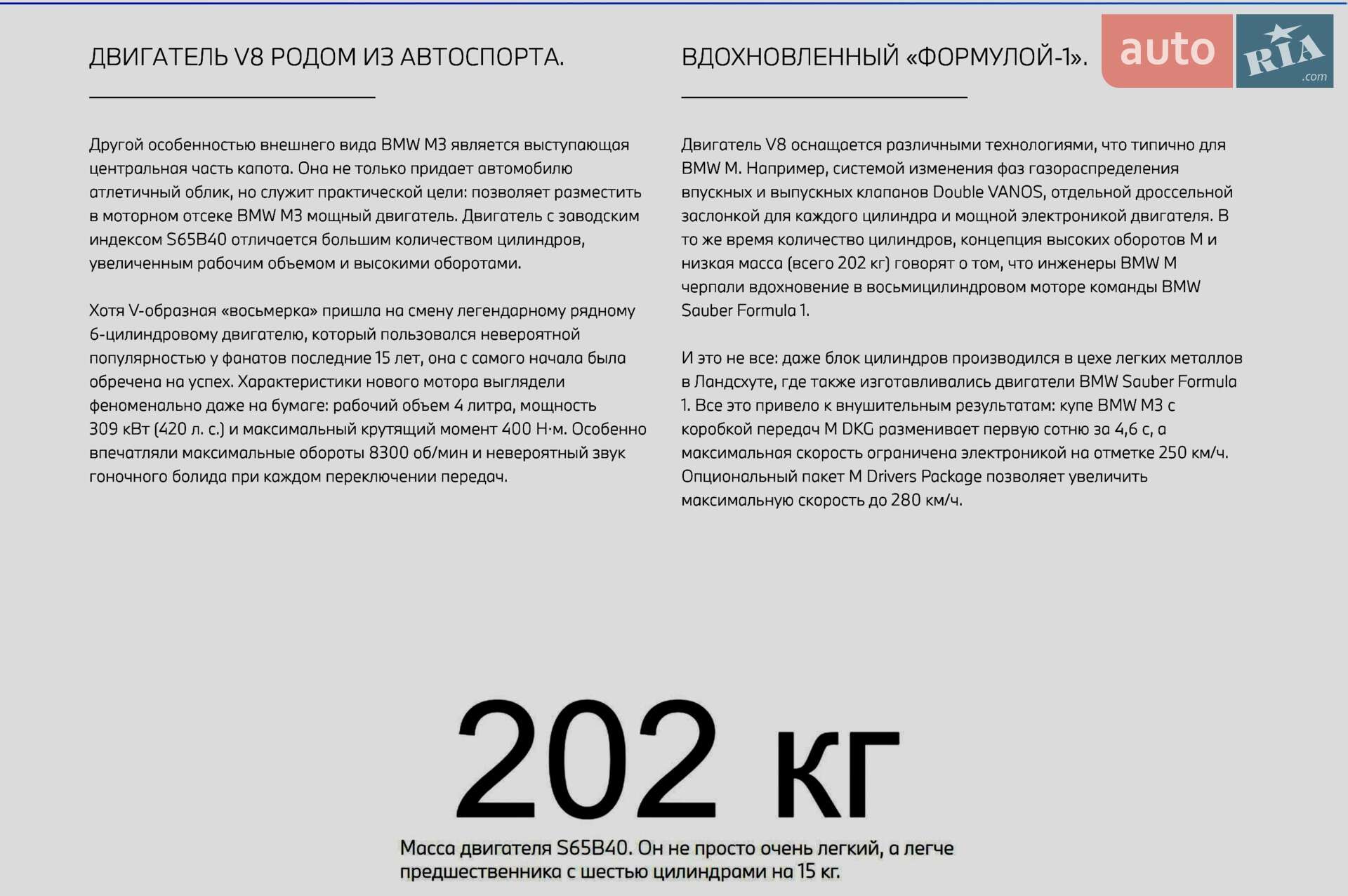 BMW M3 2010 VIN WBSKG9C51BE369111 фото оголошення 36 з 159