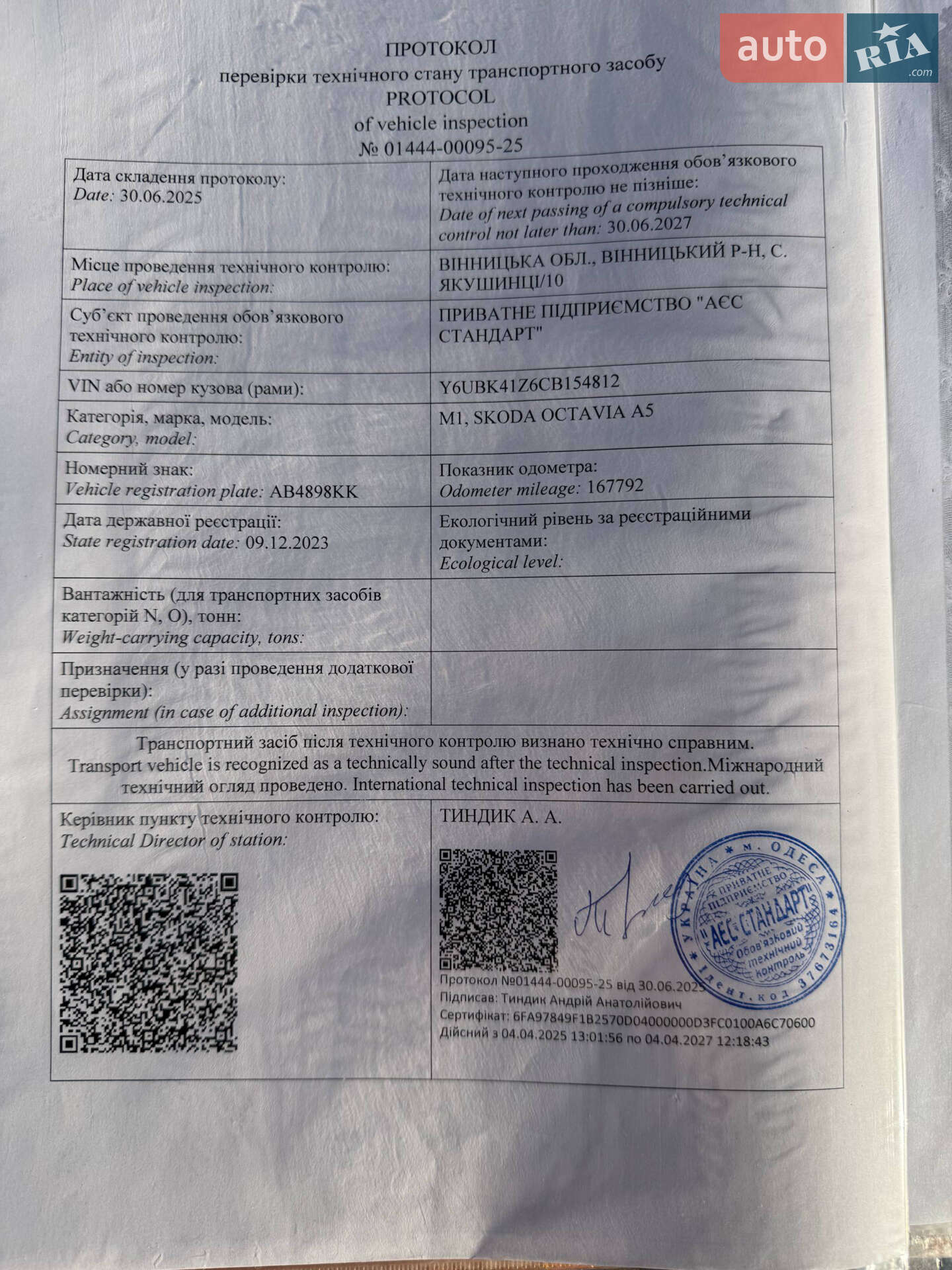 Skoda Octavia 2012 VIN Y6UBK41Z6CB154812 фото оголошення 26 з 34