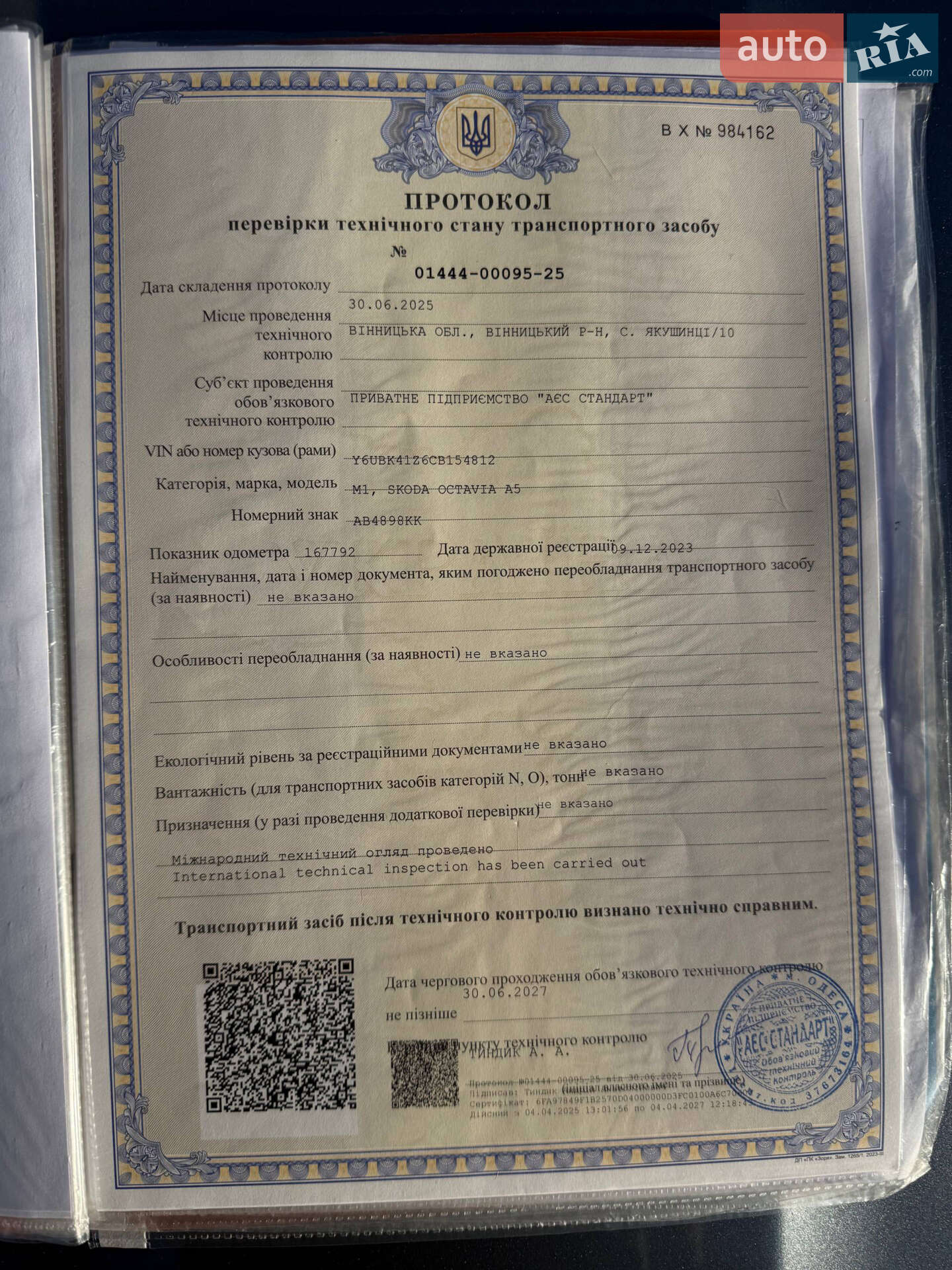 Skoda Octavia 2012 VIN Y6UBK41Z6CB154812 фото оголошення 29 з 34