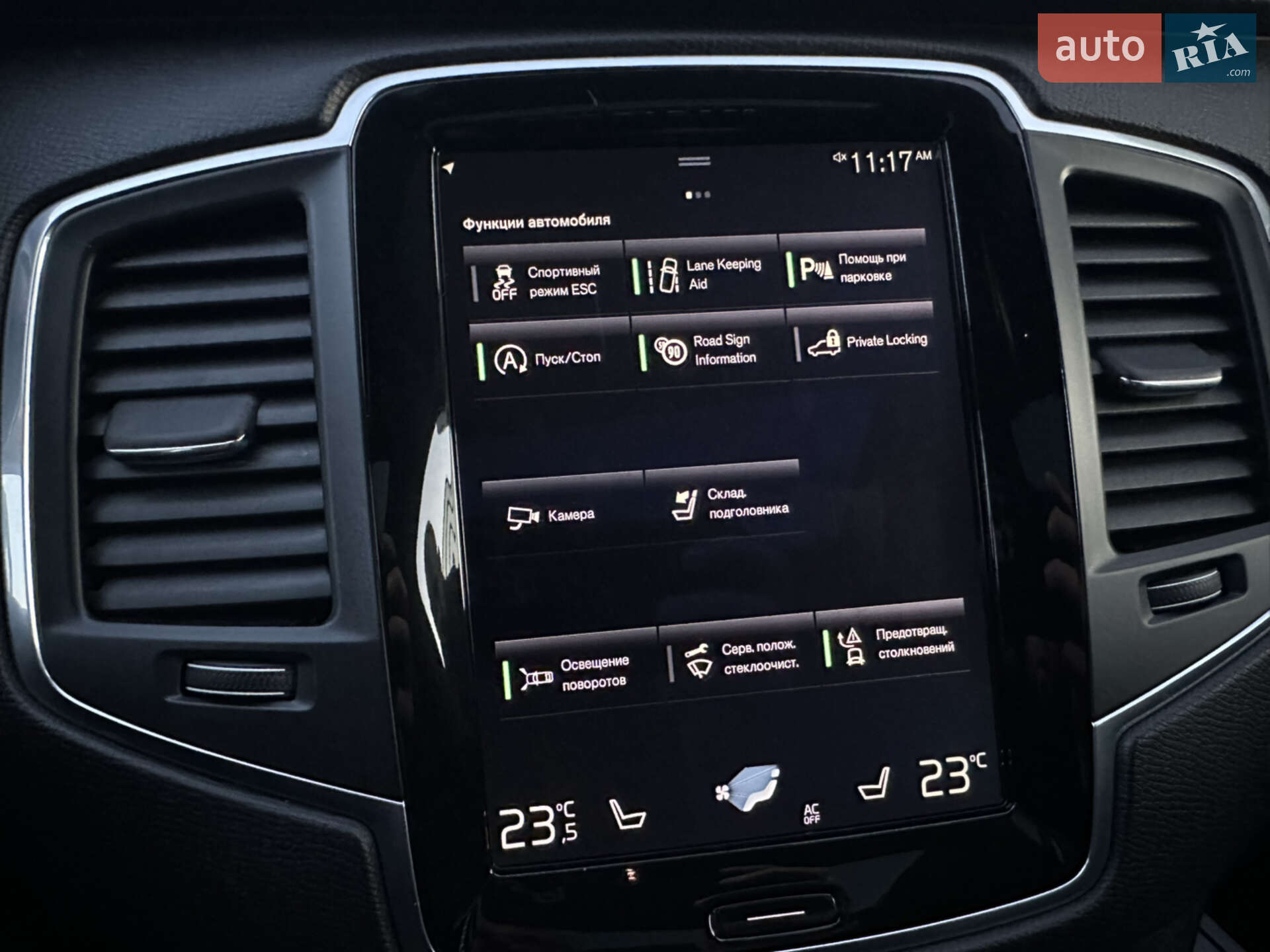 Volvo XC90 2016 VIN YV4102XK9H1142261 фото оголошення 25 з 152
