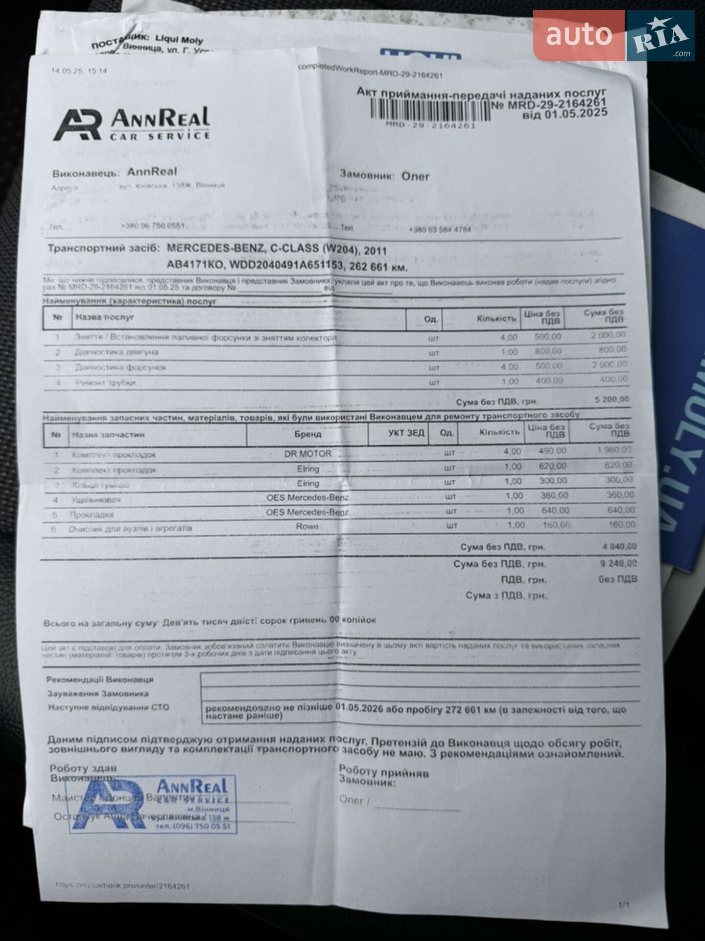 Mercedes-Benz C-Class 2011 VIN WDD2040491A651153 фото оголошення 178 з 260