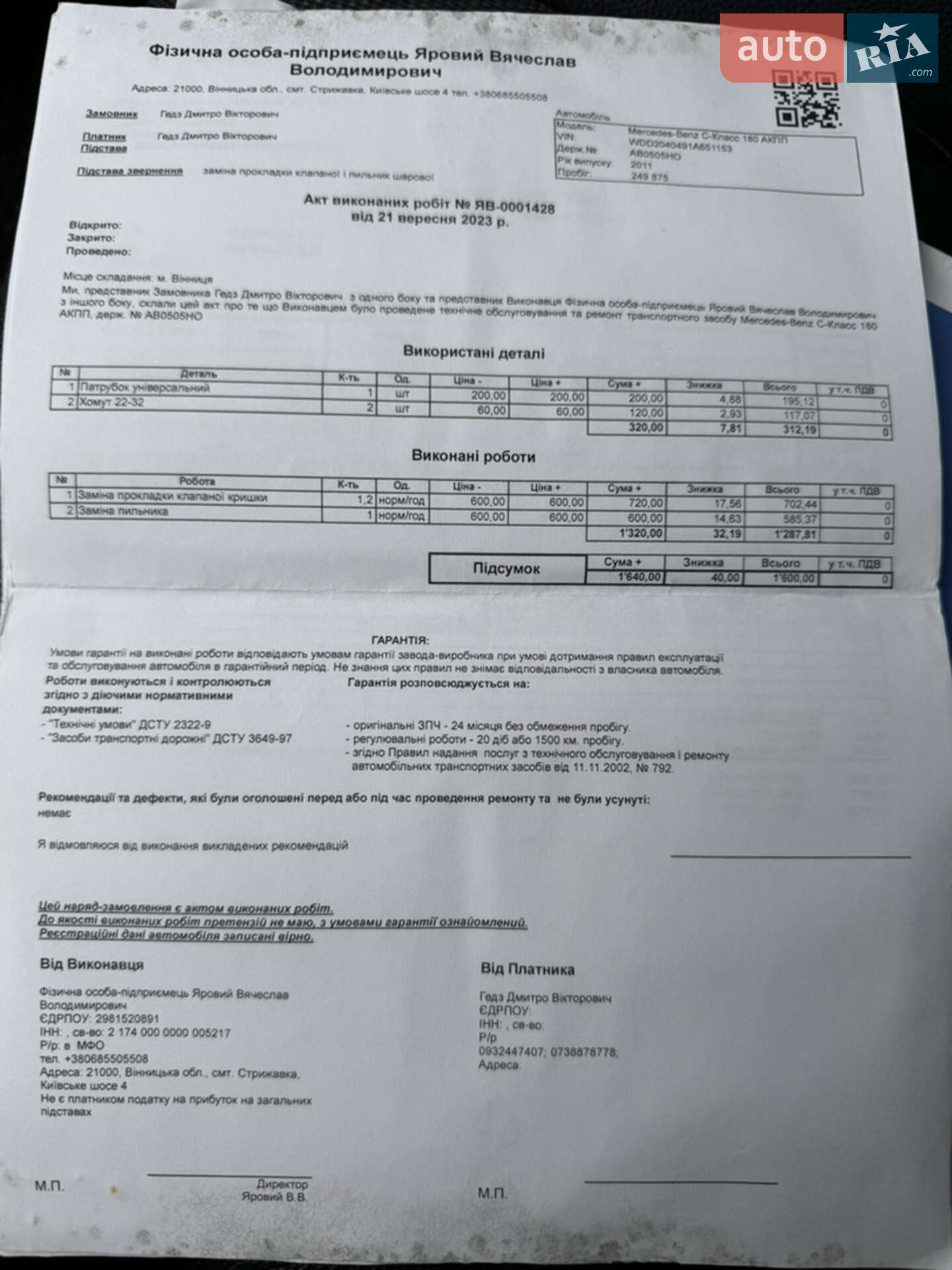 Mercedes-Benz C-Class 2011 VIN WDD2040491A651153 фото оголошення 180 з 260
