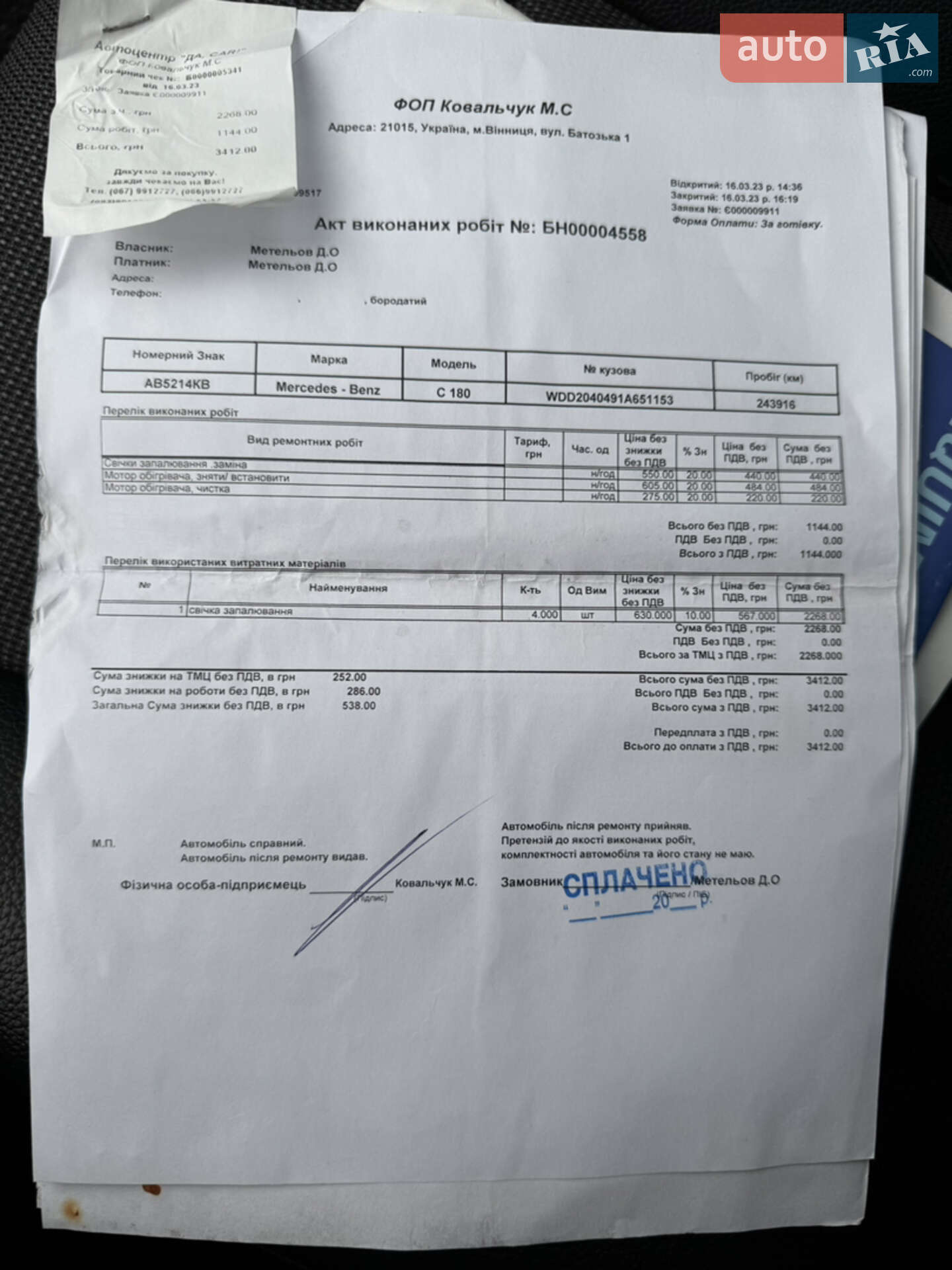 Mercedes-Benz C-Class 2011 VIN WDD2040491A651153 фото оголошення 183 з 260
