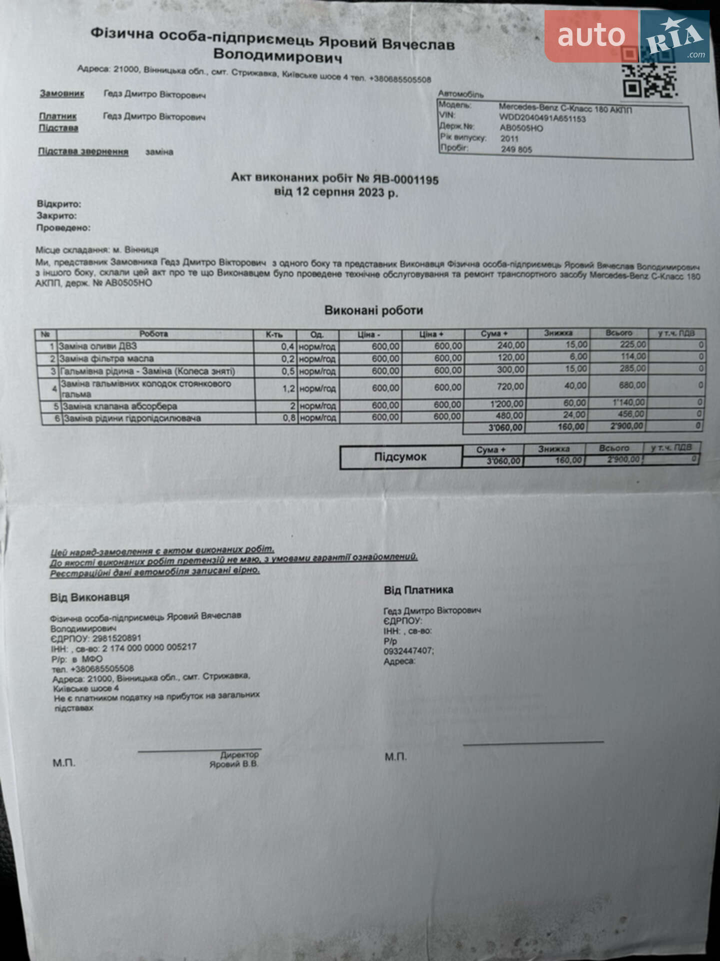 Mercedes-Benz C-Class 2011 VIN WDD2040491A651153 фото оголошення 182 з 260