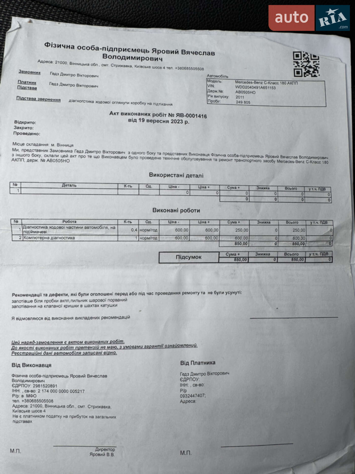 Mercedes-Benz C-Class 2011 VIN WDD2040491A651153 фото оголошення 185 з 260